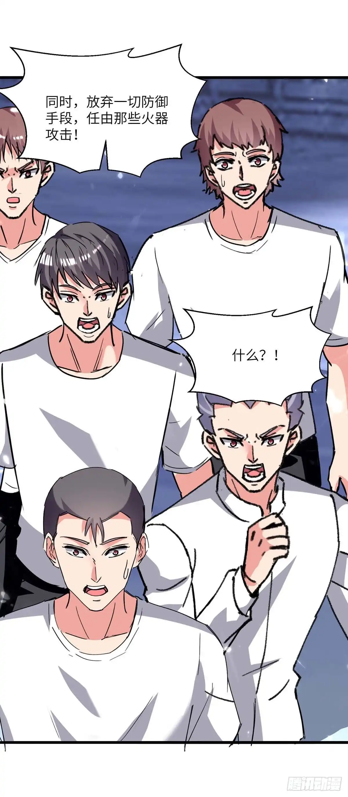 重生弃少归来 第194话 放弃抵御 第9页
