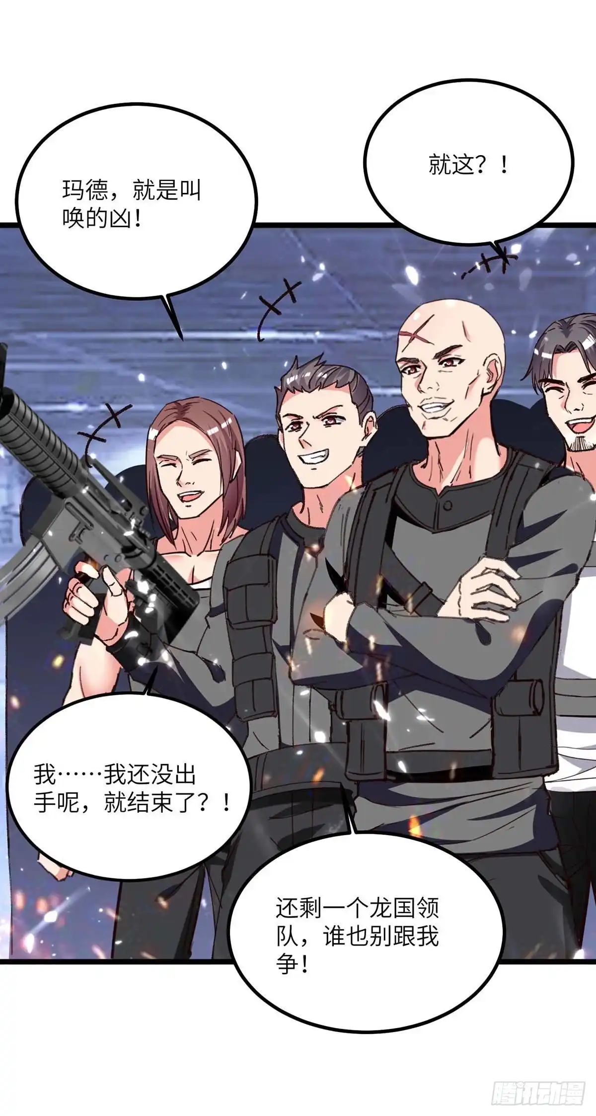 重生弃少归来 第194话 放弃抵御 第22页