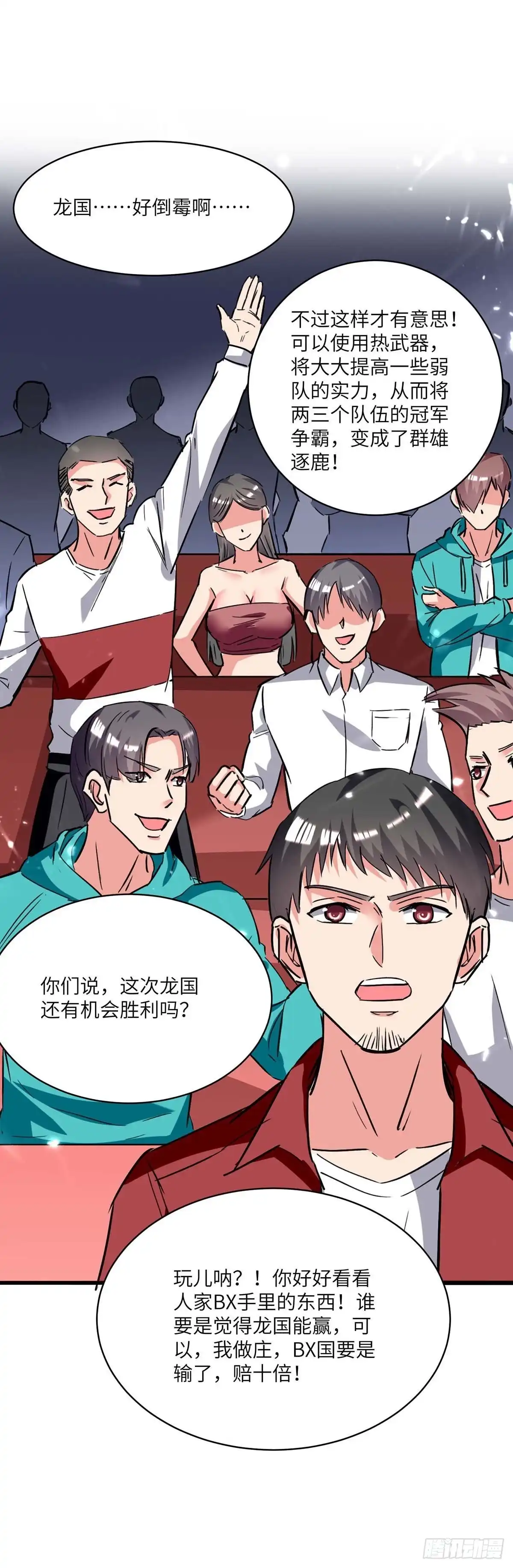 重生弃少归来 第194话 放弃抵御 第2页