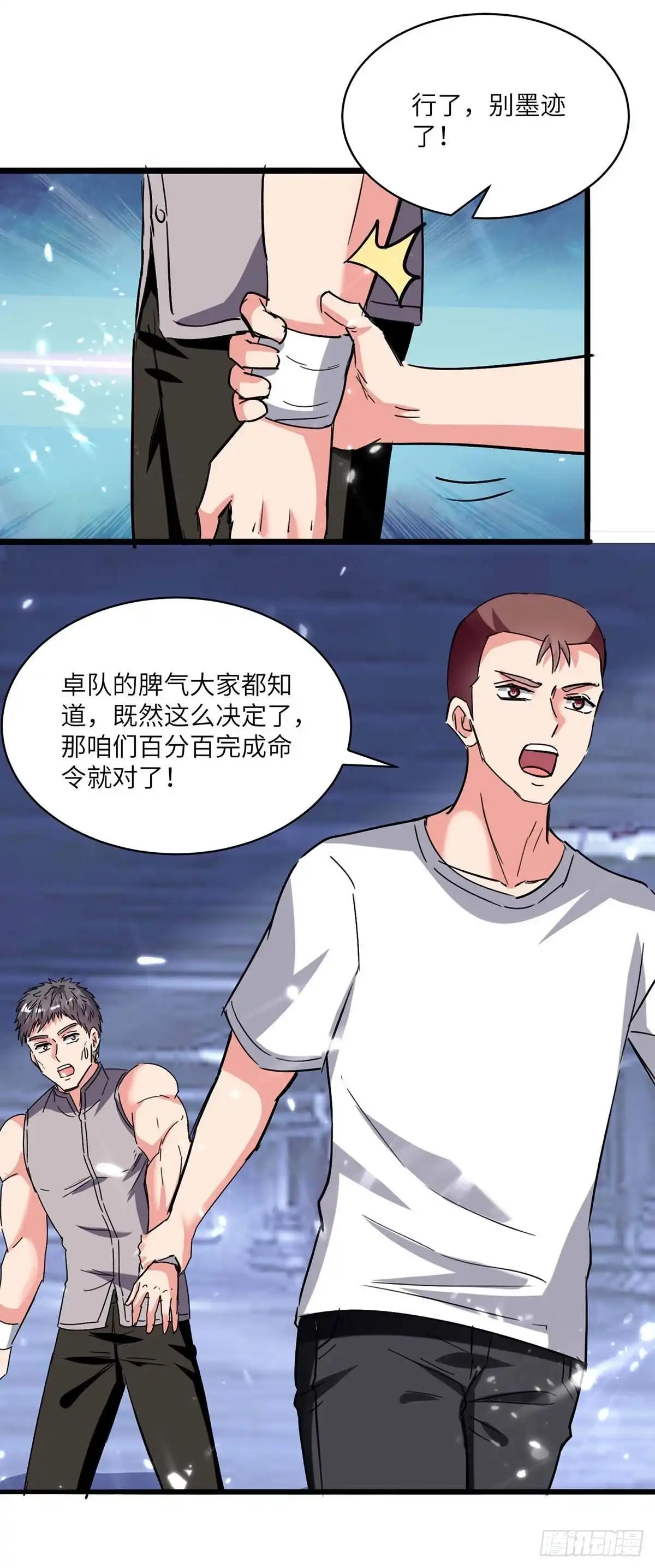 重生弃少归来 第194话 放弃抵御 第17页