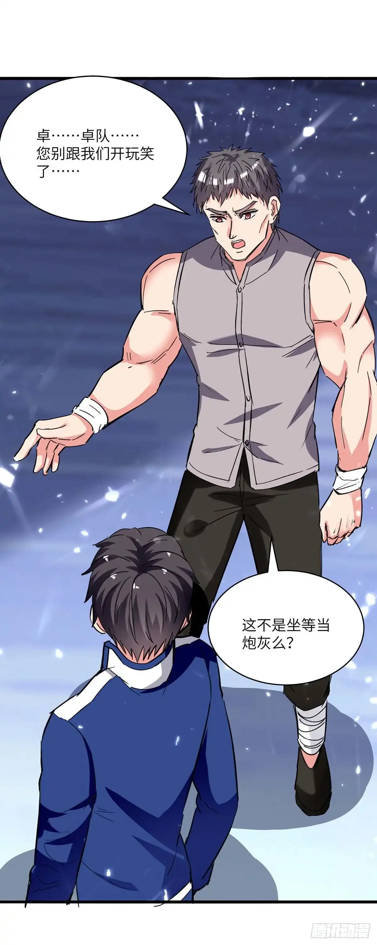重生弃少归来 第194话 放弃抵御 第10页