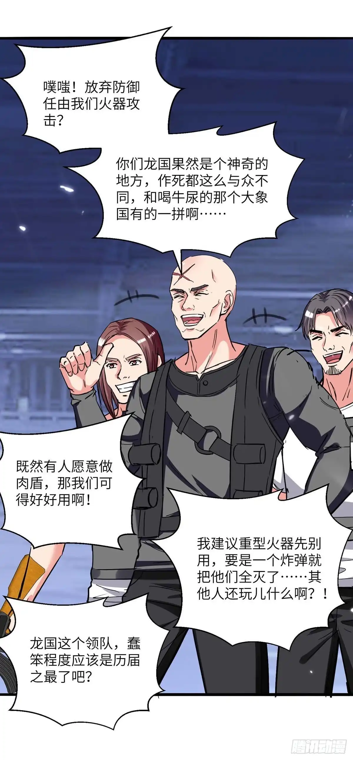 重生弃少归来 第194话 放弃抵御 第12页