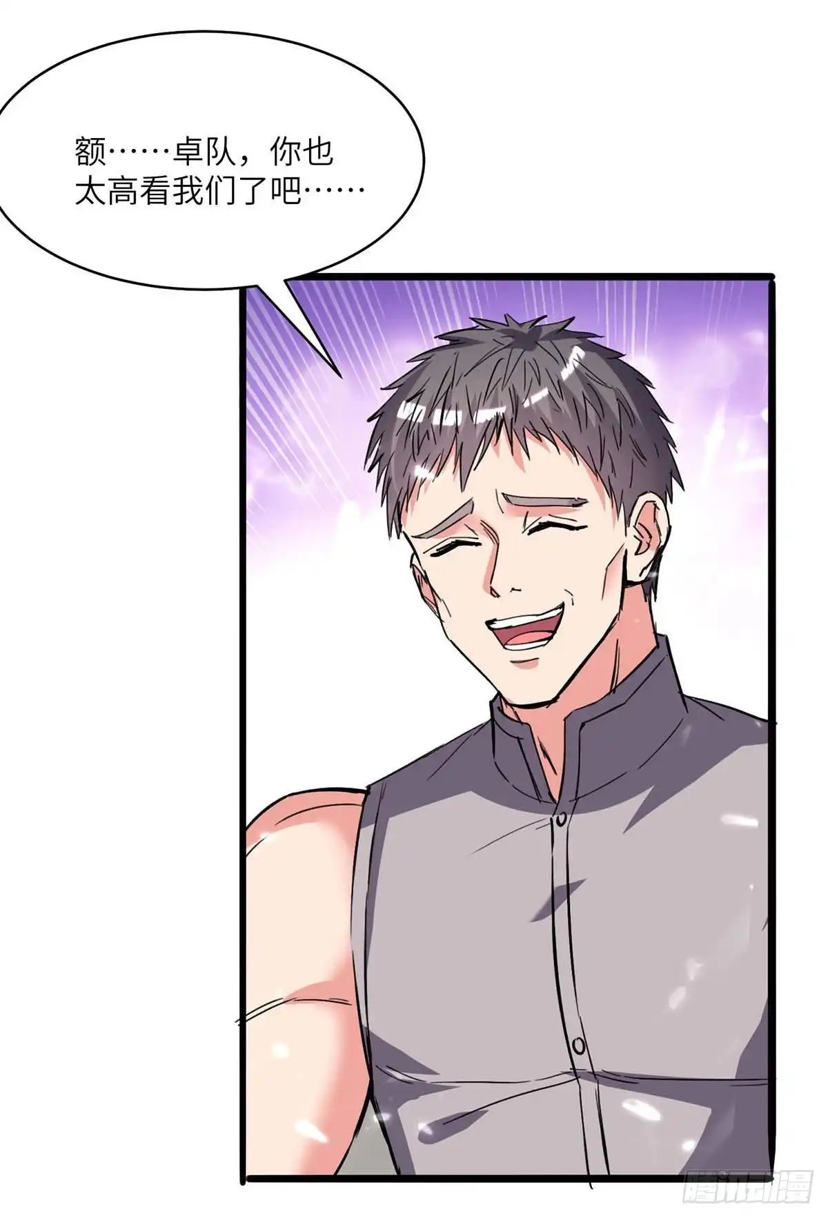 重生弃少归来 第194话 放弃抵御 第7页