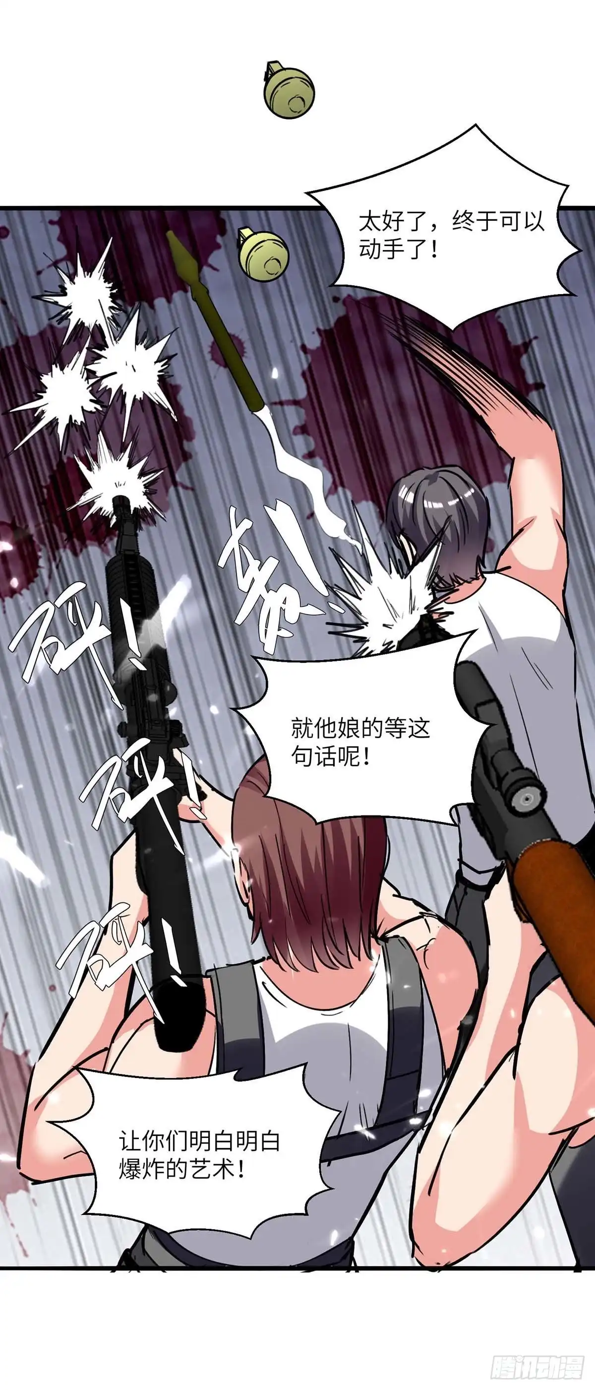 重生弃少归来 第194话 放弃抵御 第20页