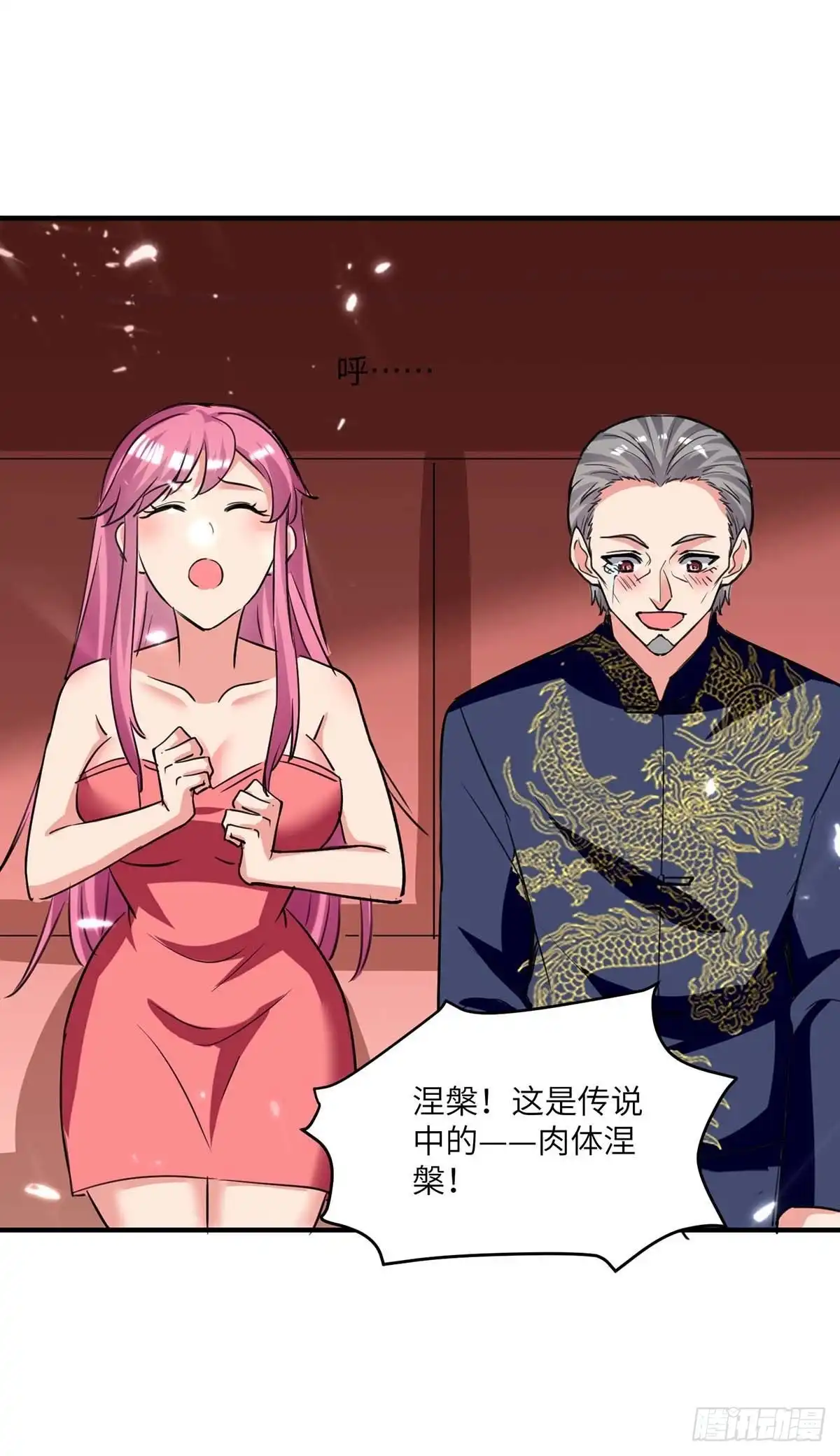 重生弃少归来 第195话 反转 第14页