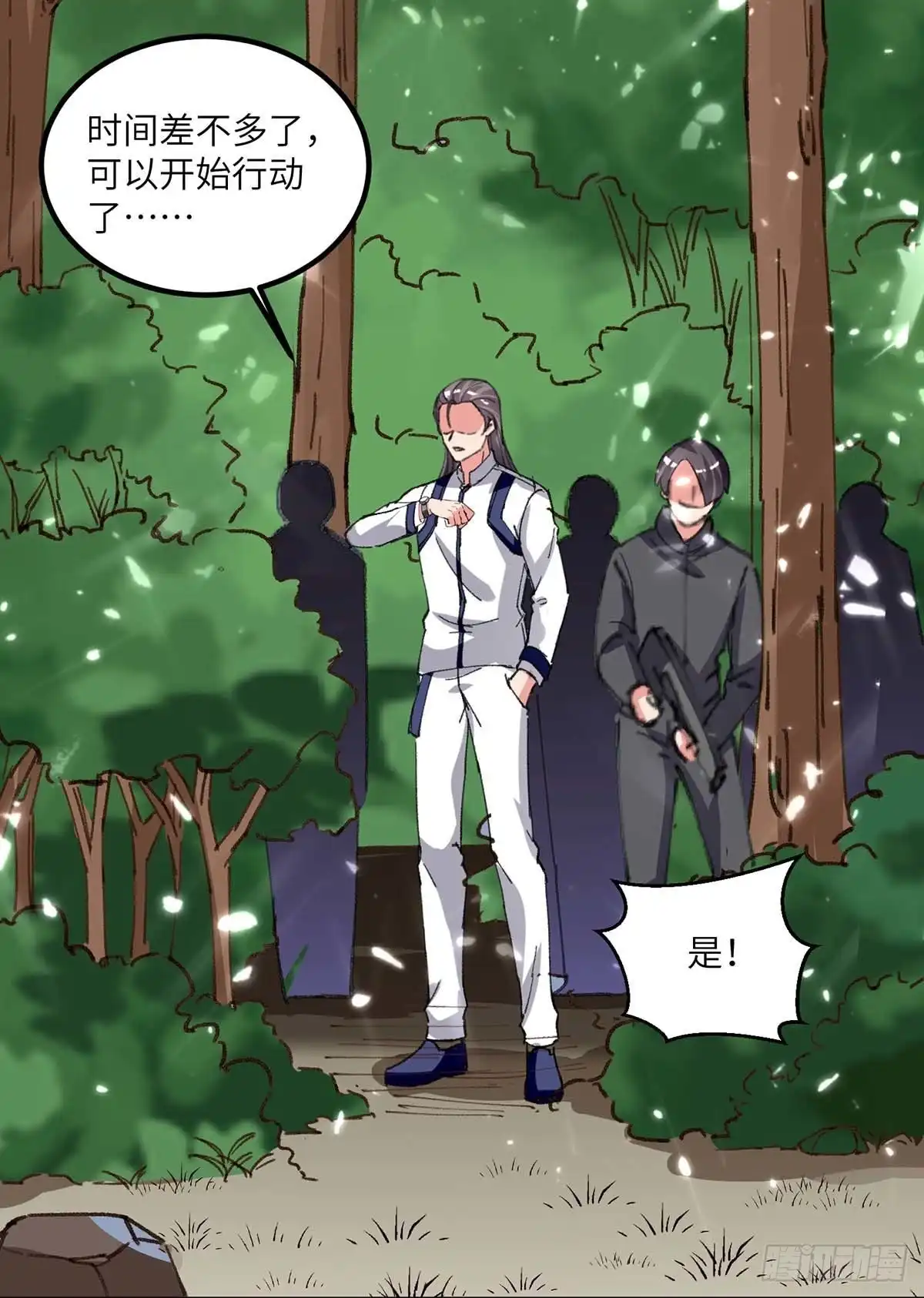 重生弃少归来 第195话 反转 第28页