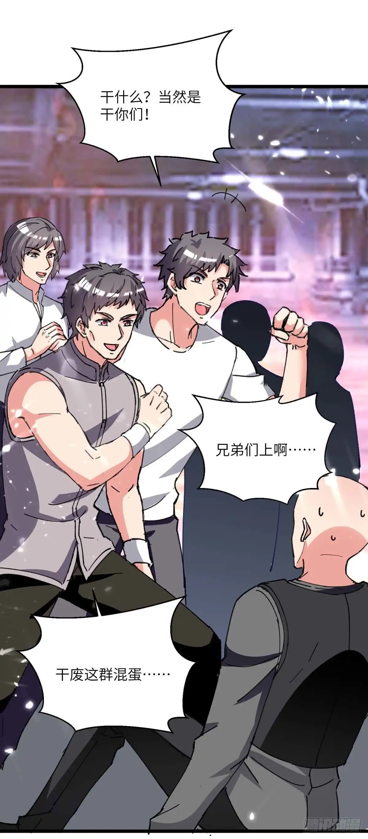 重生弃少归来 第195话 反转 第19页