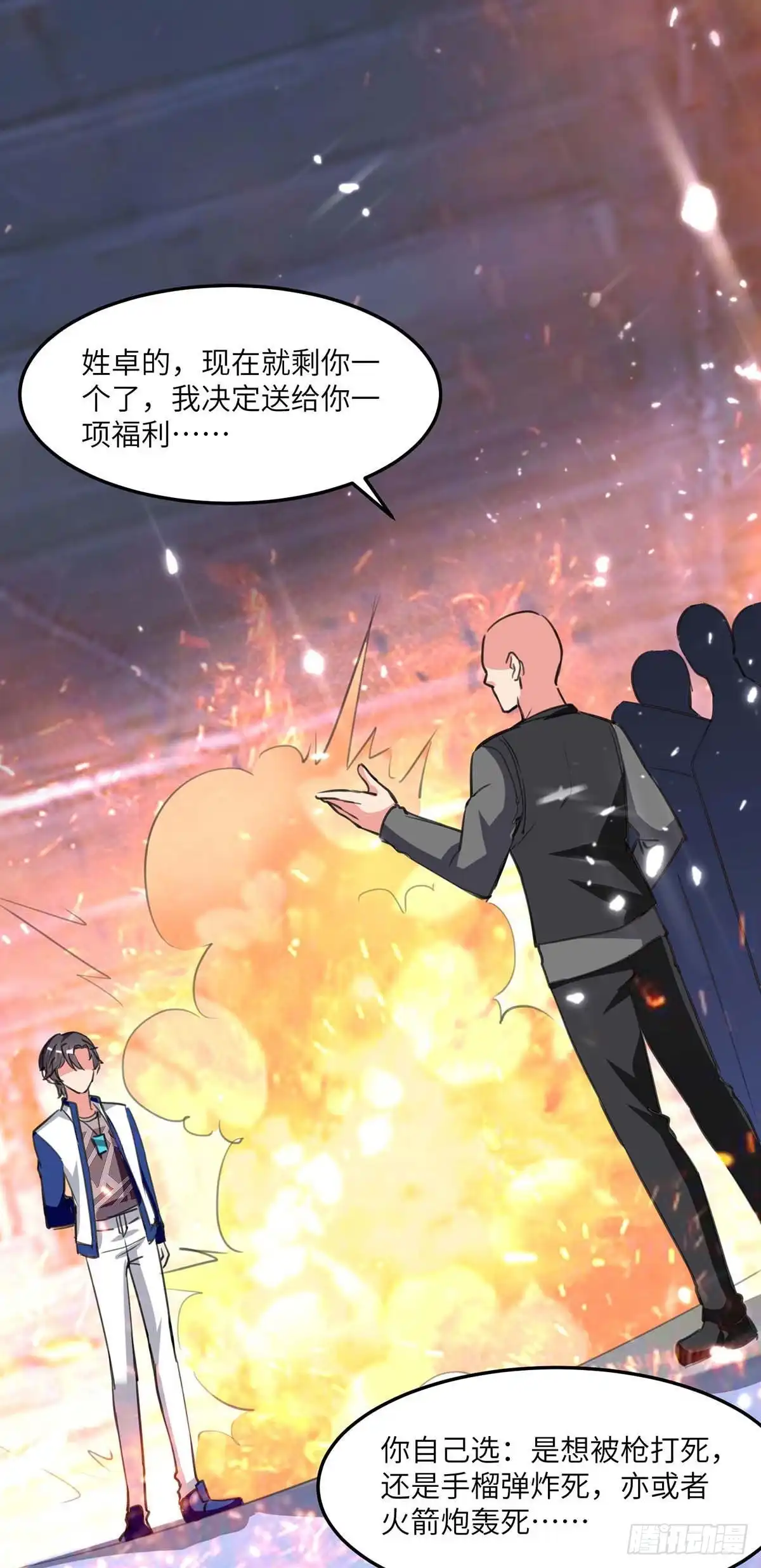 重生弃少归来 第195话 反转 第6页