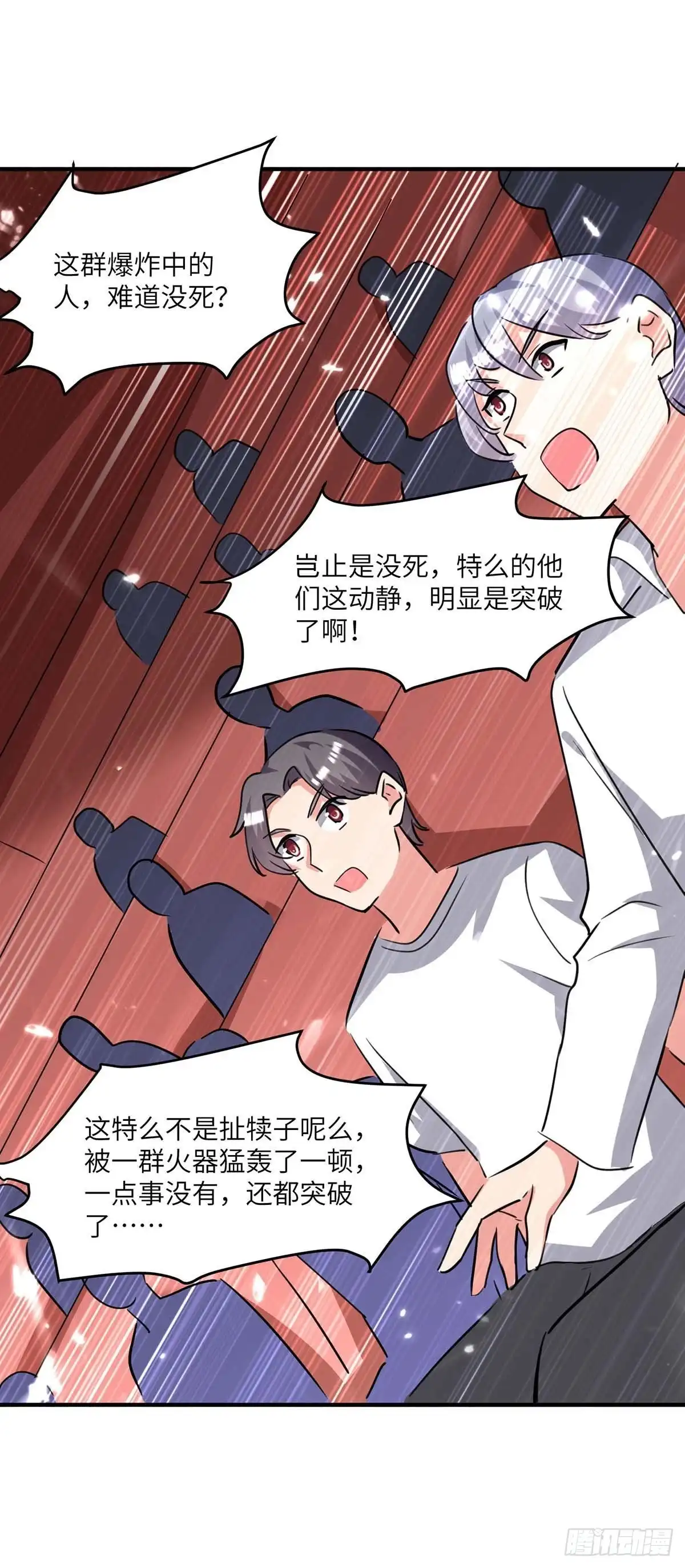 重生弃少归来 第195话 反转 第13页