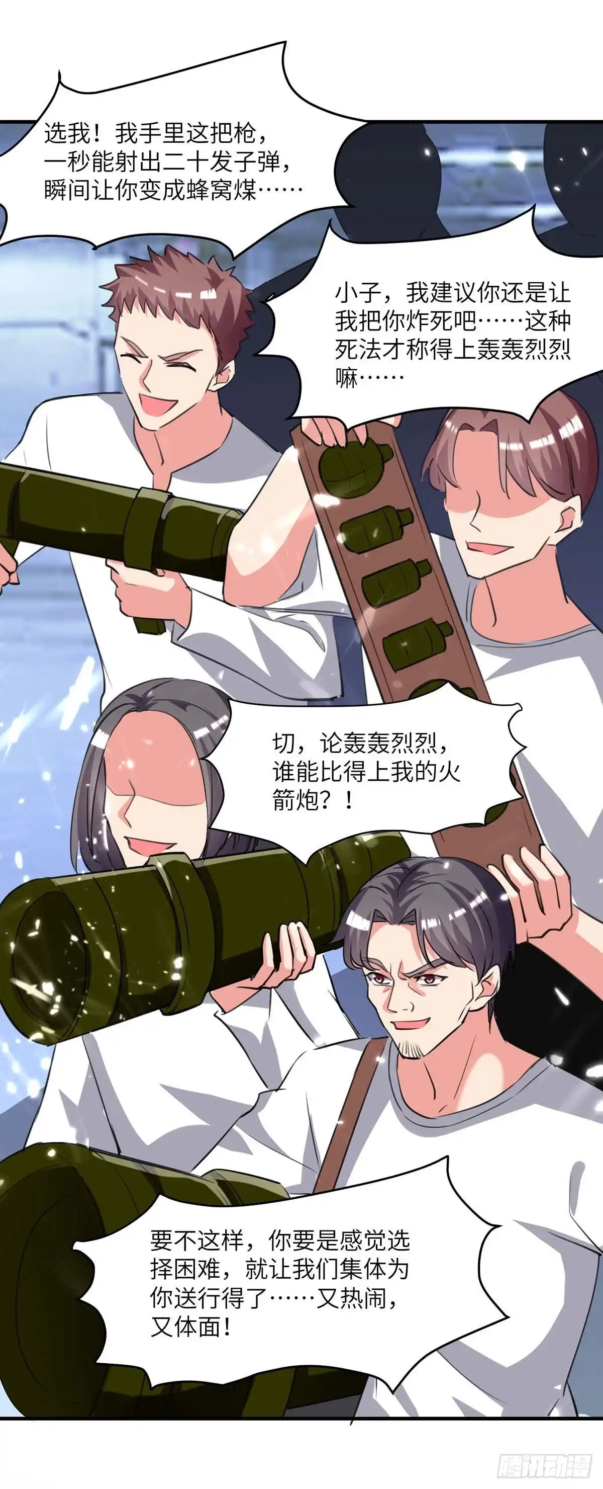 重生弃少归来 第195话 反转 第8页