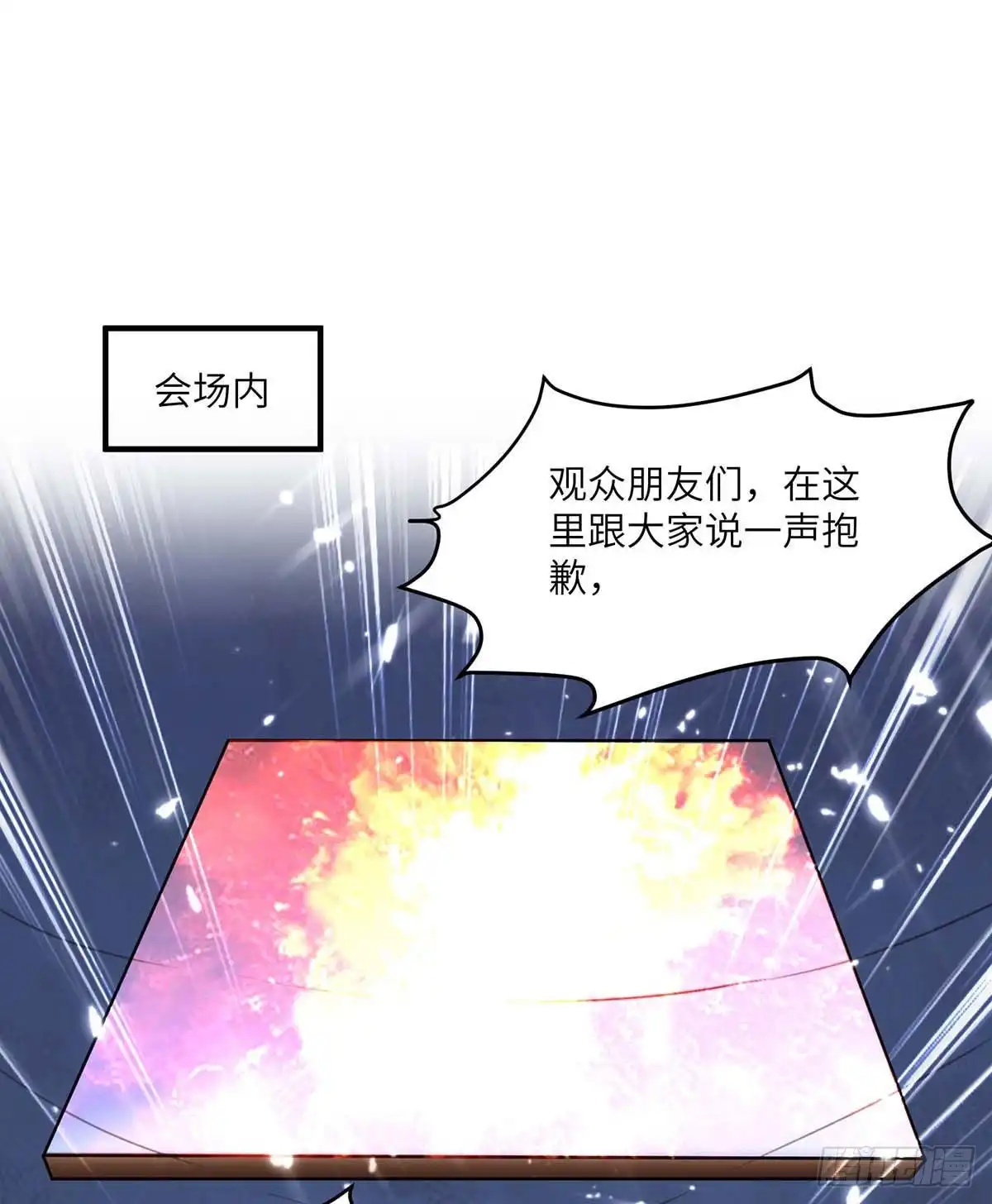 重生弃少归来 第195话 反转 第1页