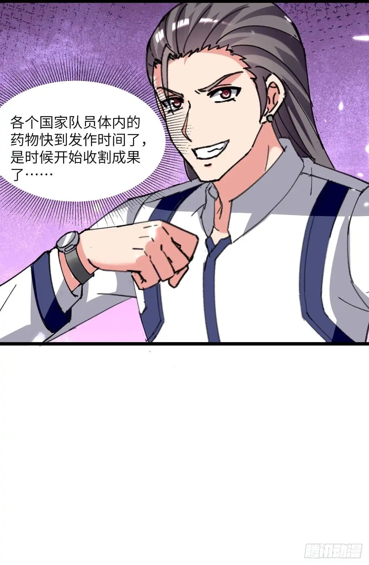 重生弃少归来 第195话 反转 第29页
