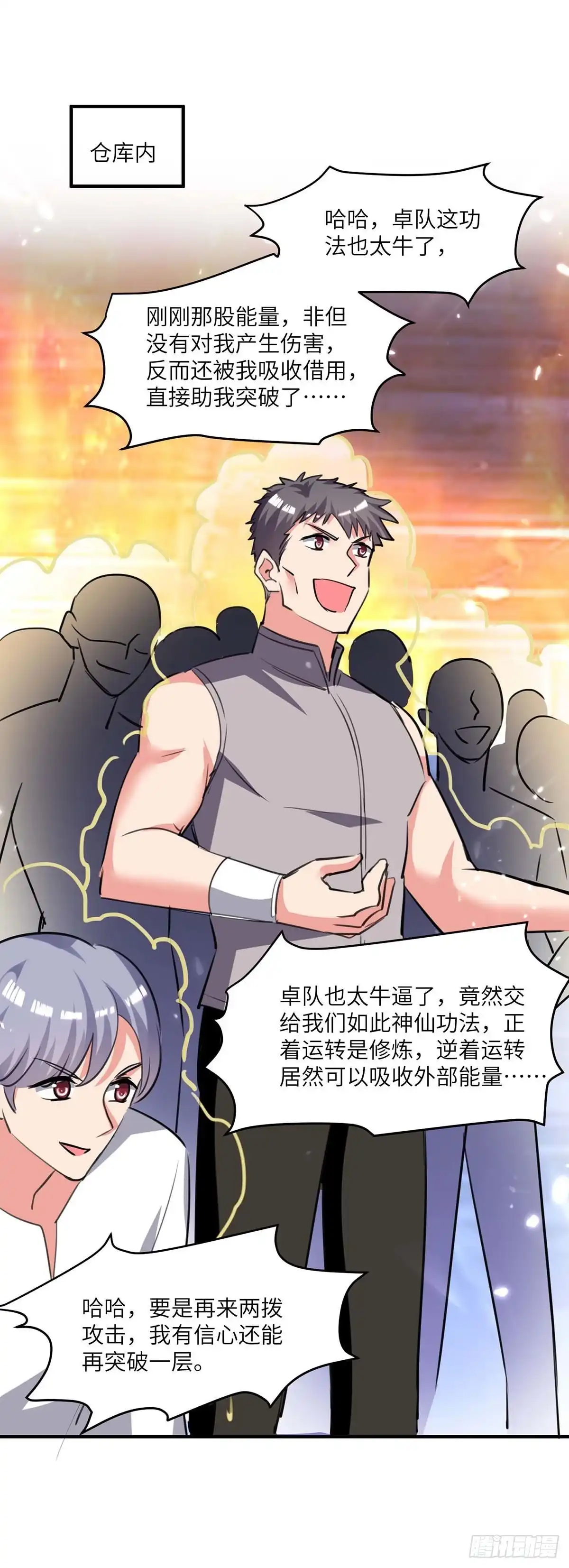 重生弃少归来 第195话 反转 第15页