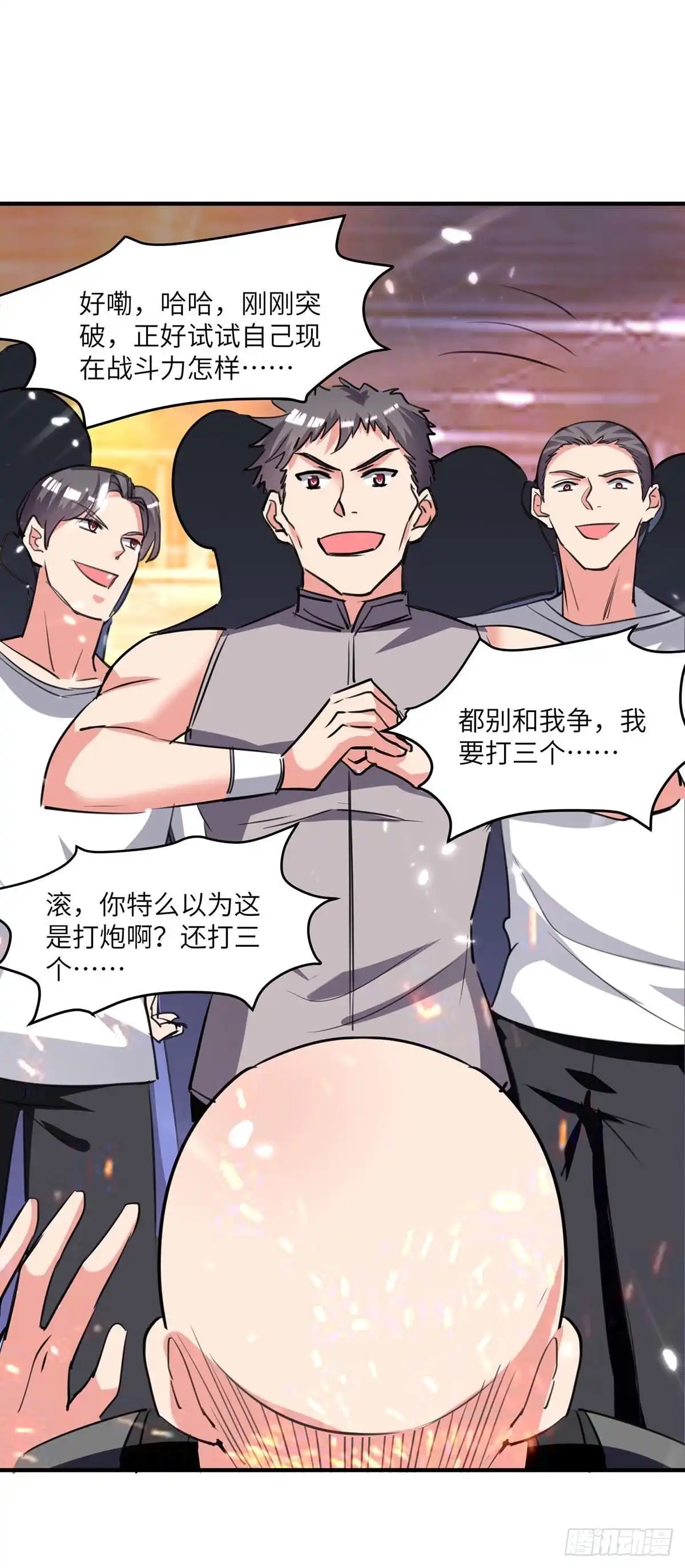 重生弃少归来 第195话 反转 第17页