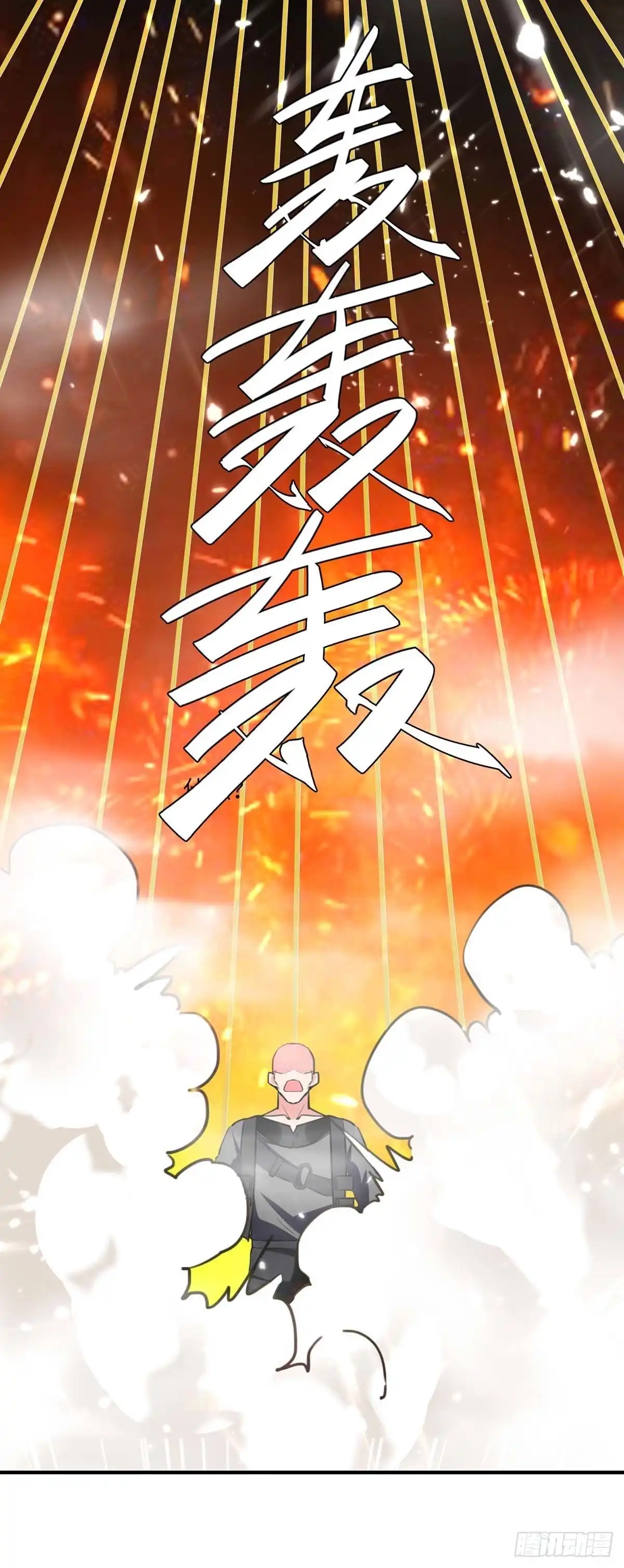 重生弃少归来 第195话 反转 第11页