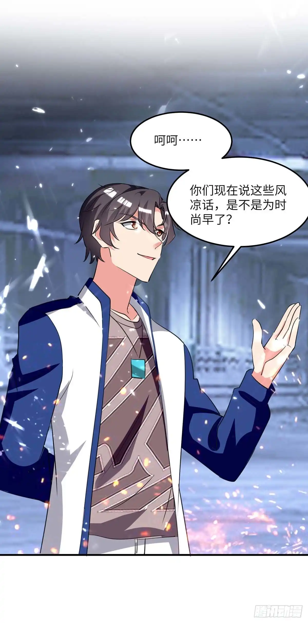 重生弃少归来 第195话 反转 第9页