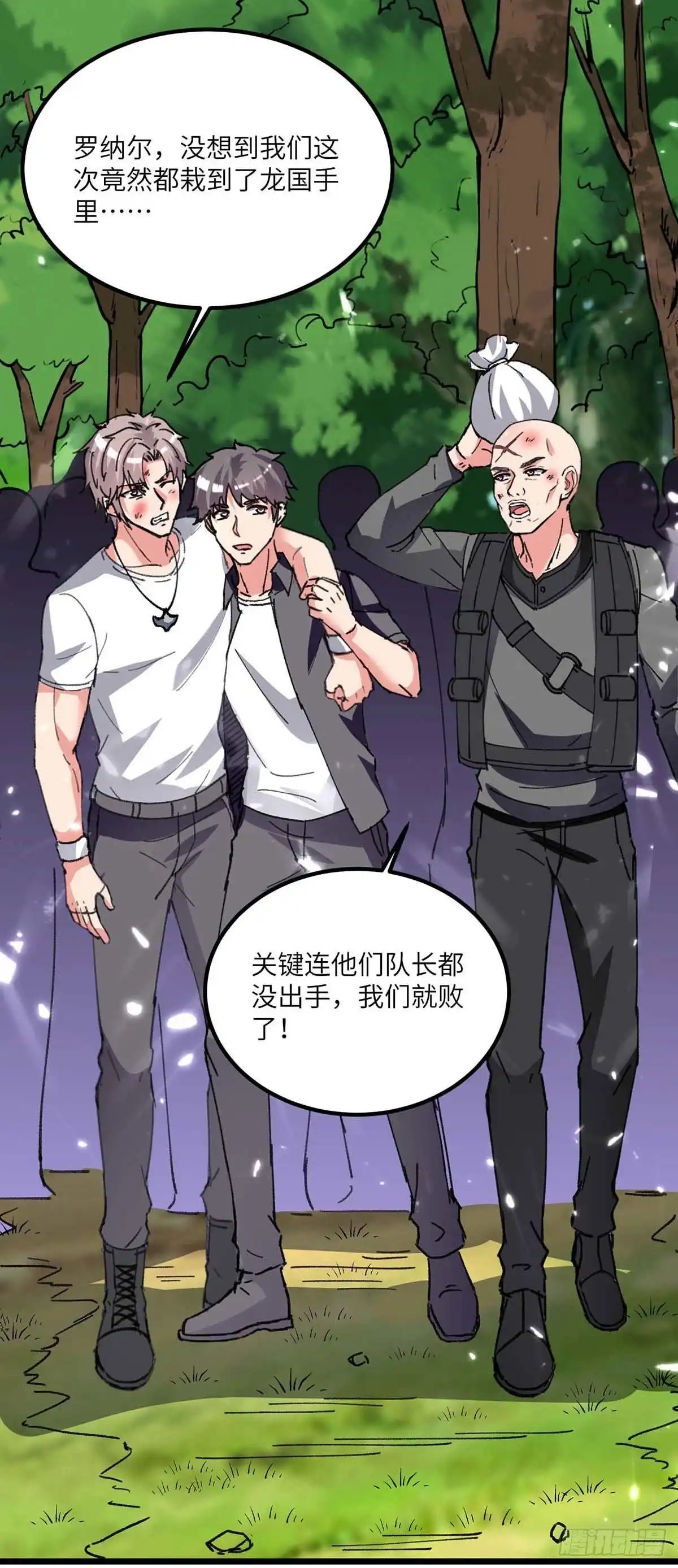 重生弃少归来 第196话 下一个目标 第5页