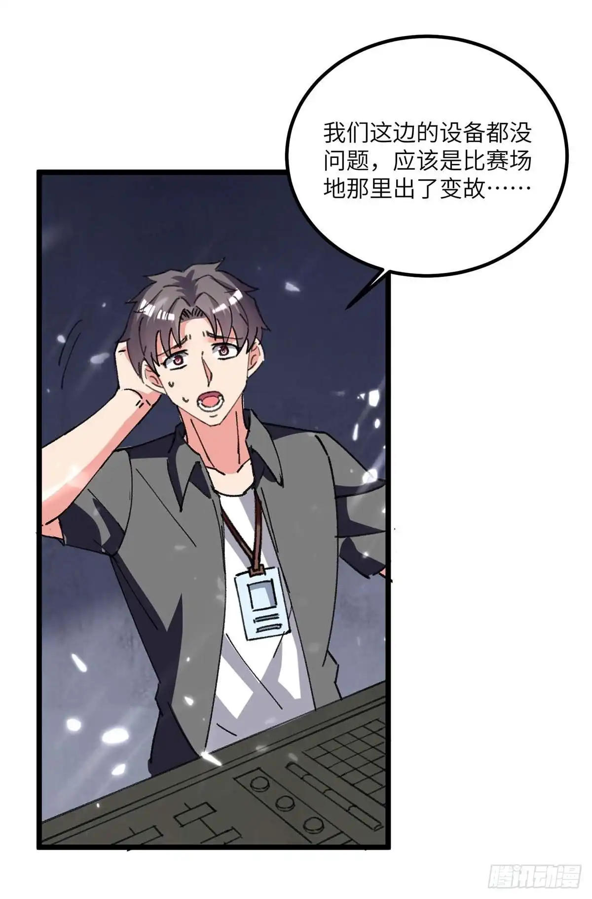 重生弃少归来 第196话 下一个目标 第25页