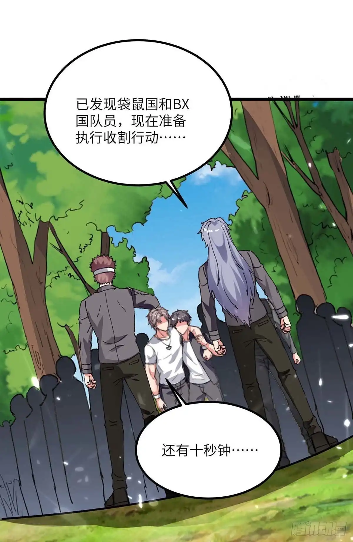 重生弃少归来 第196话 下一个目标 第9页