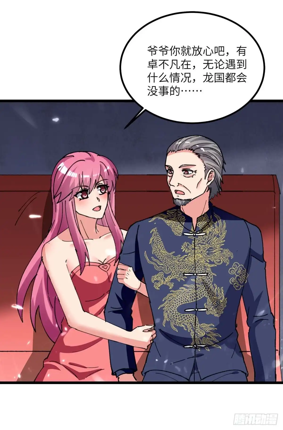 重生弃少归来 第196话 下一个目标 第27页
