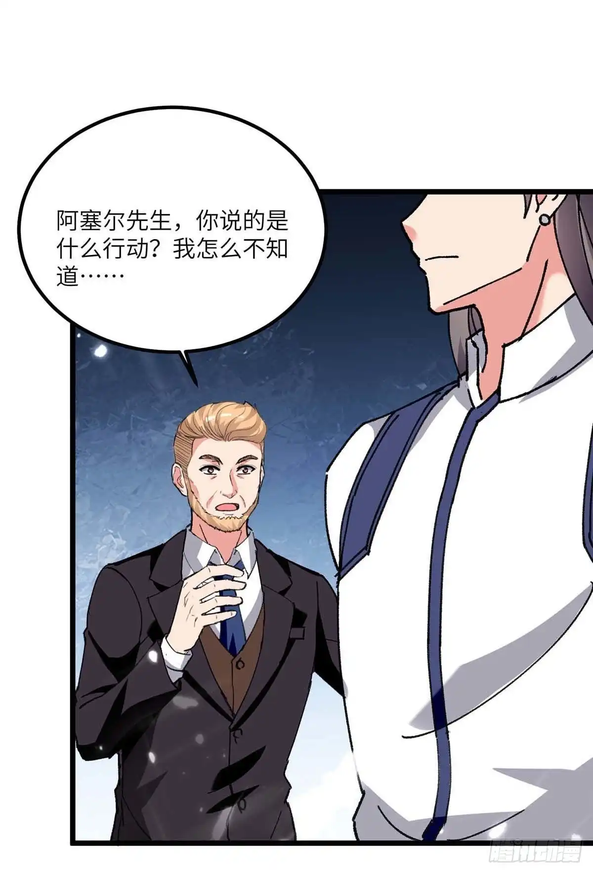 重生弃少归来 第196话 下一个目标 第2页