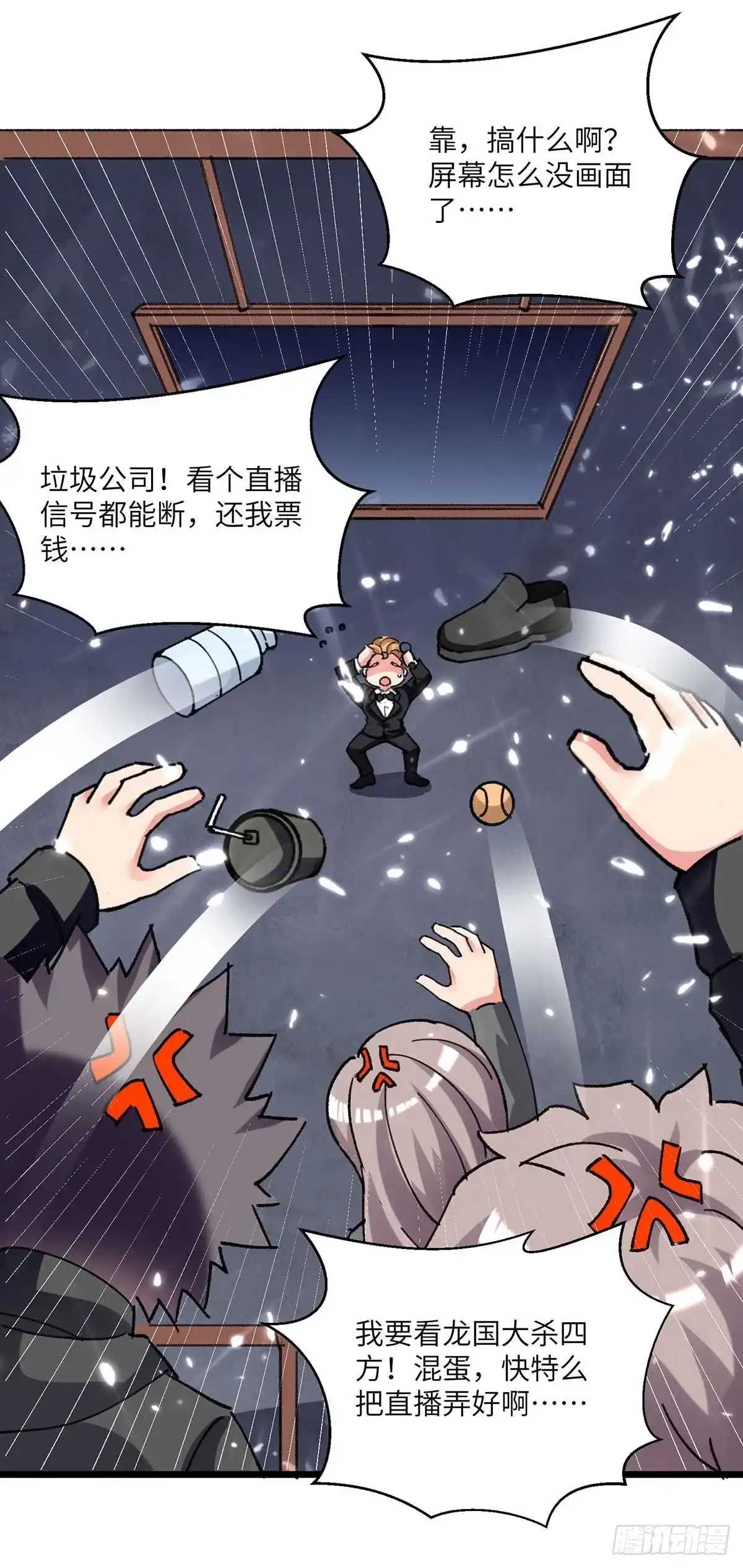 重生弃少归来 第196话 下一个目标 第23页