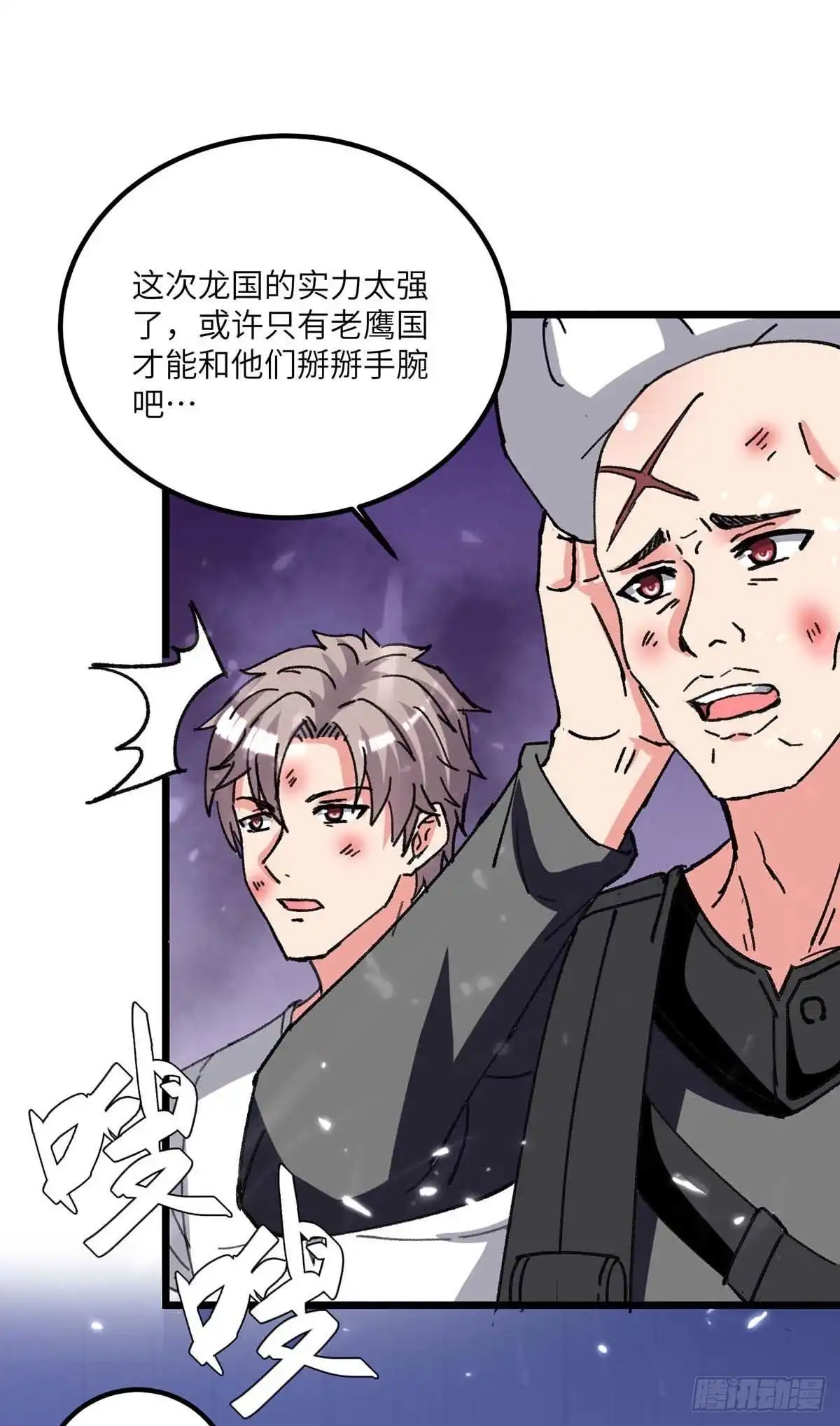 重生弃少归来 第196话 下一个目标 第6页