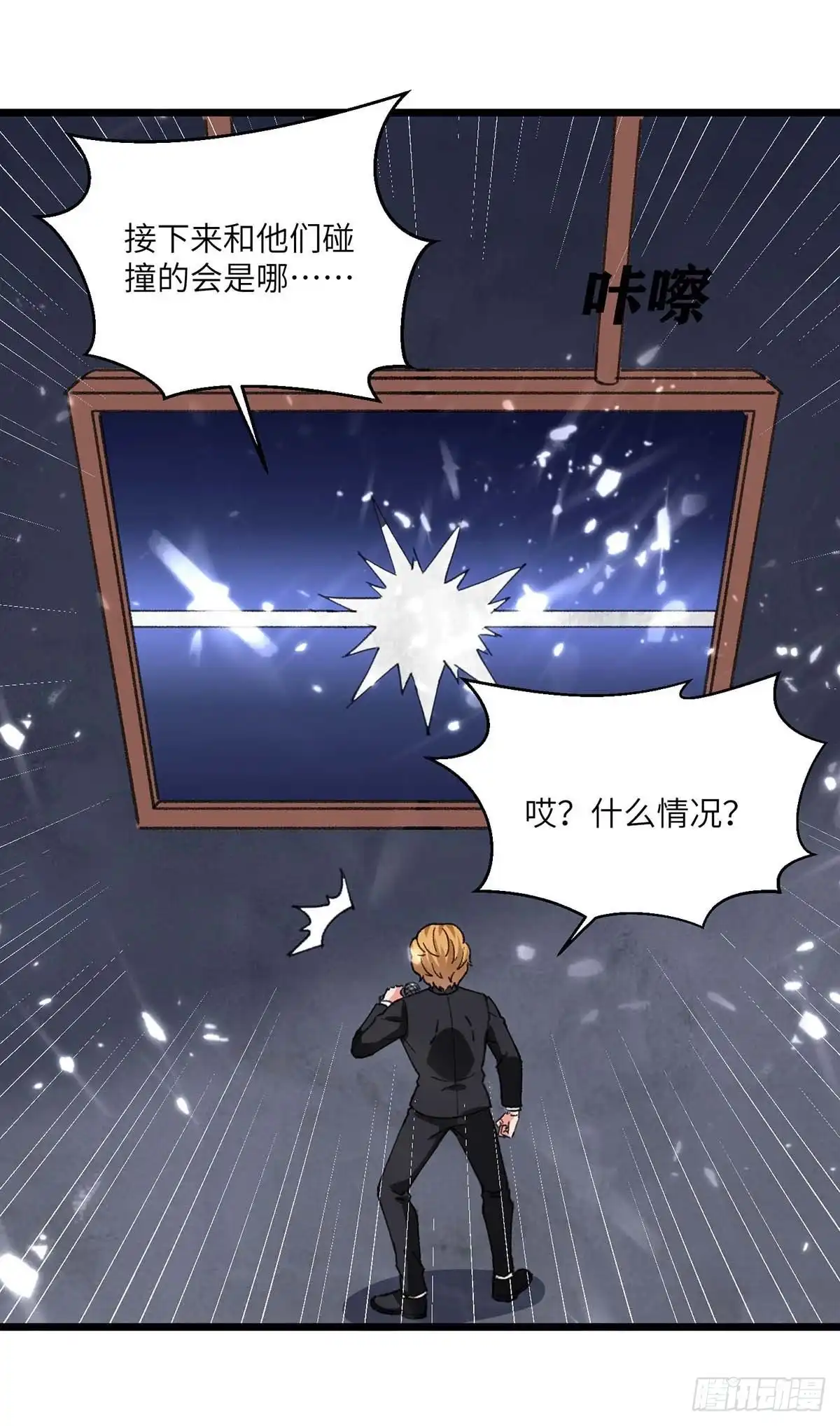 重生弃少归来 第196话 下一个目标 第21页