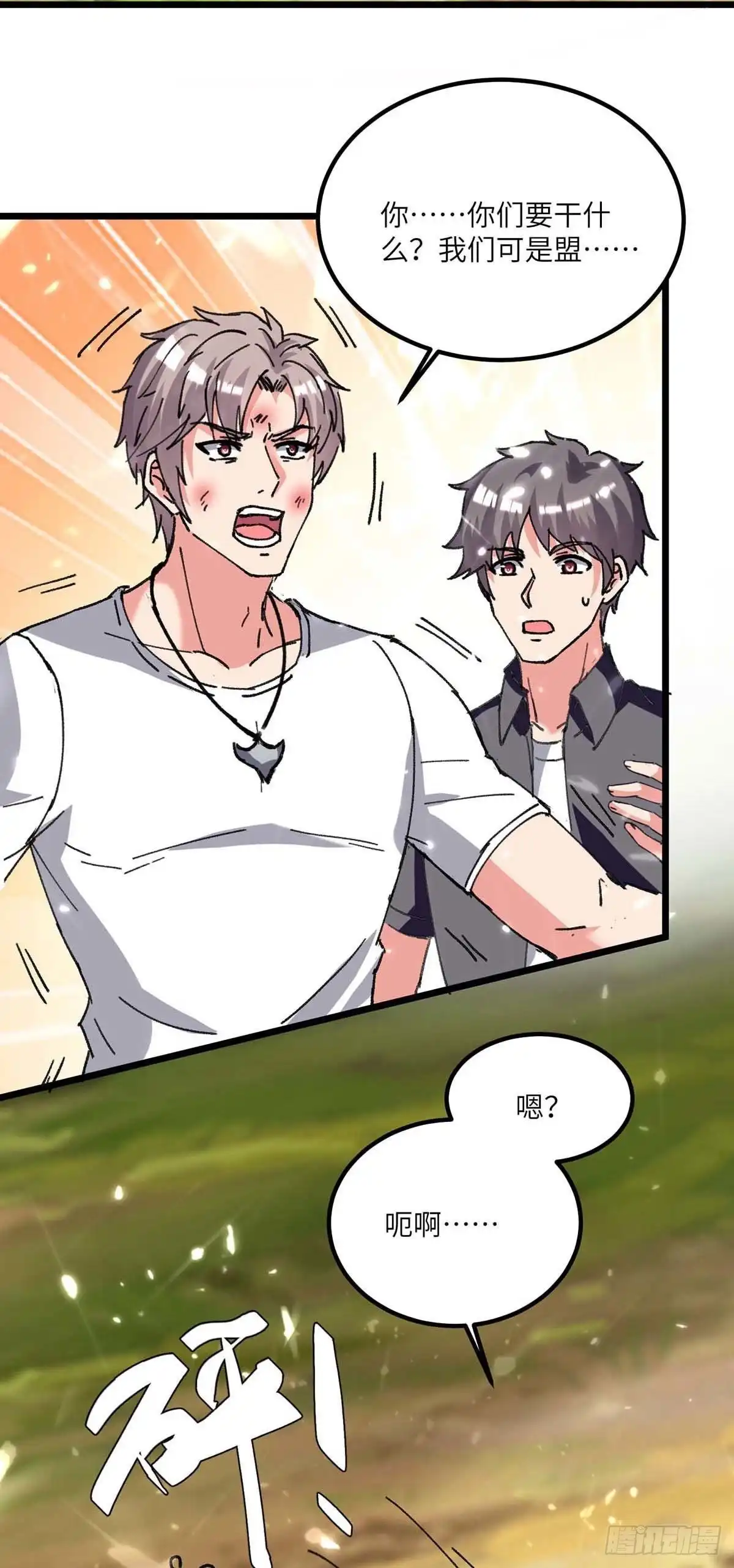 重生弃少归来 第196话 下一个目标 第10页