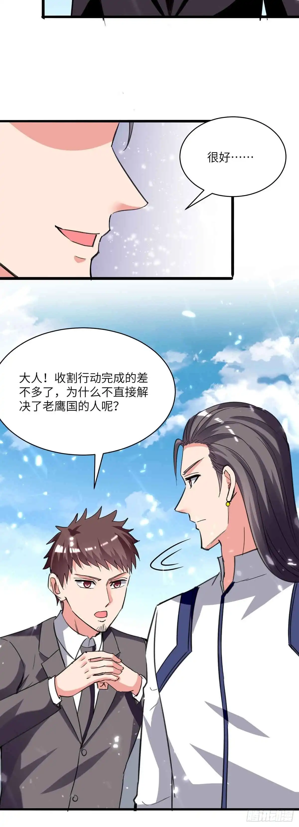 重生弃少归来 第197话 控制特伦普 第27页