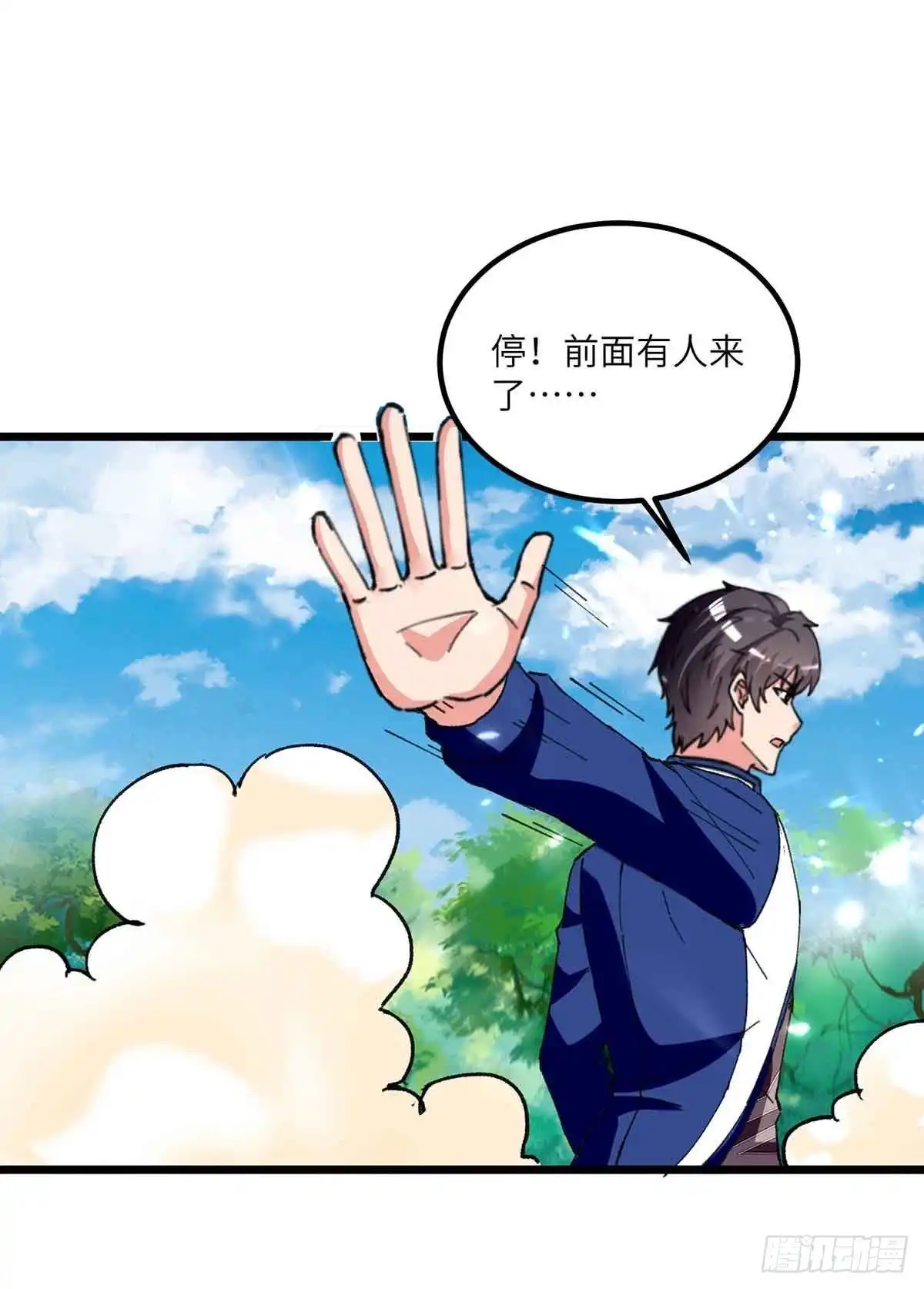 重生弃少归来 第197话 控制特伦普 第3页