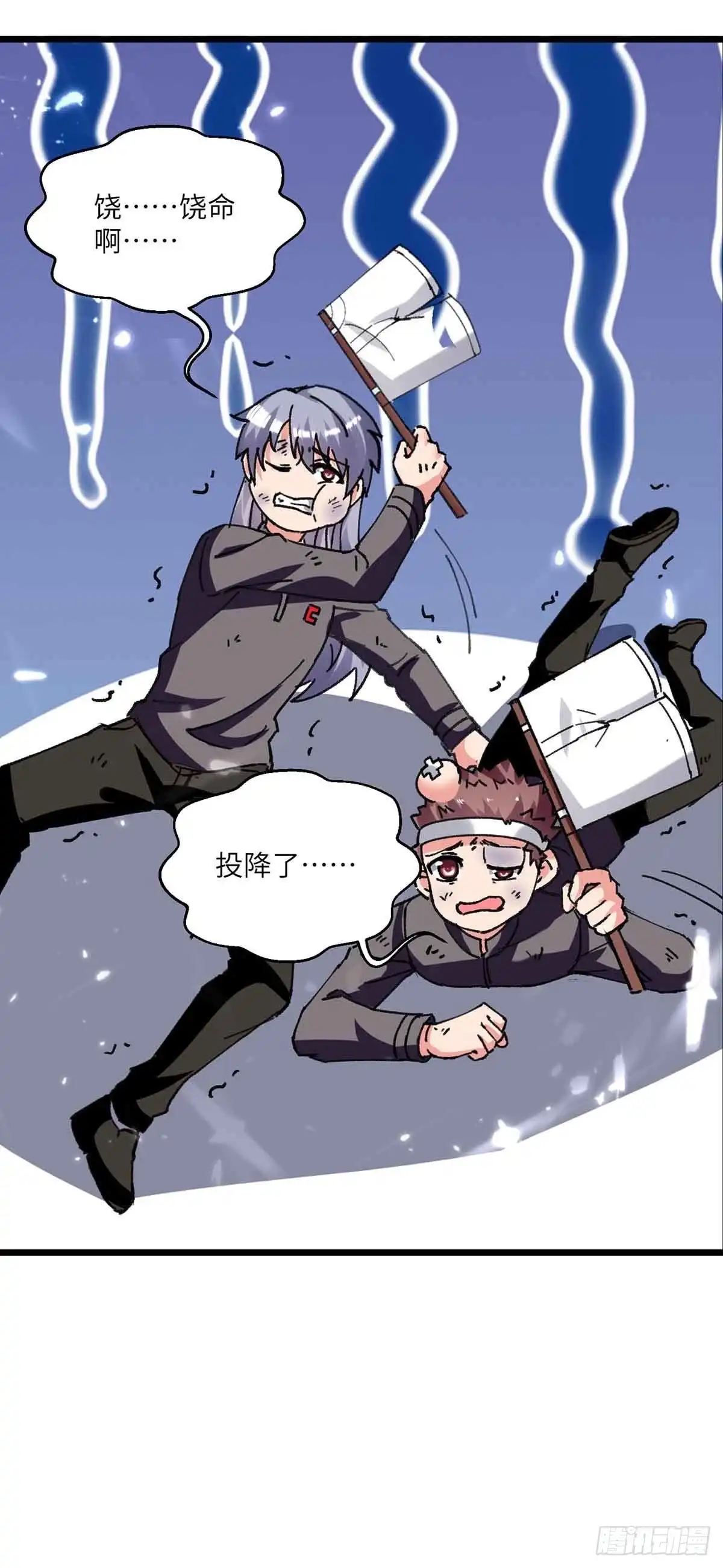 重生弃少归来 第197话 控制特伦普 第13页