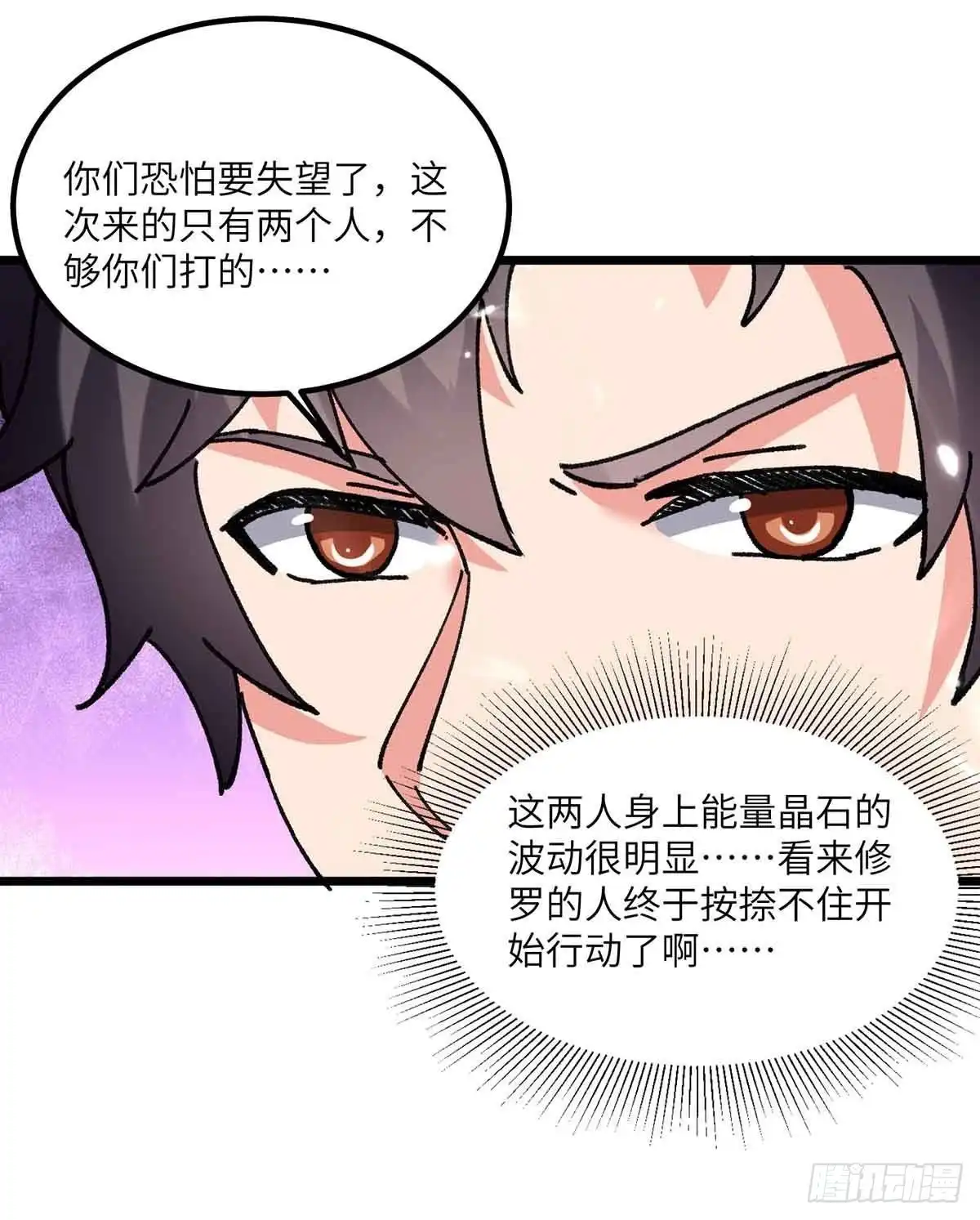 重生弃少归来 第197话 控制特伦普 第5页