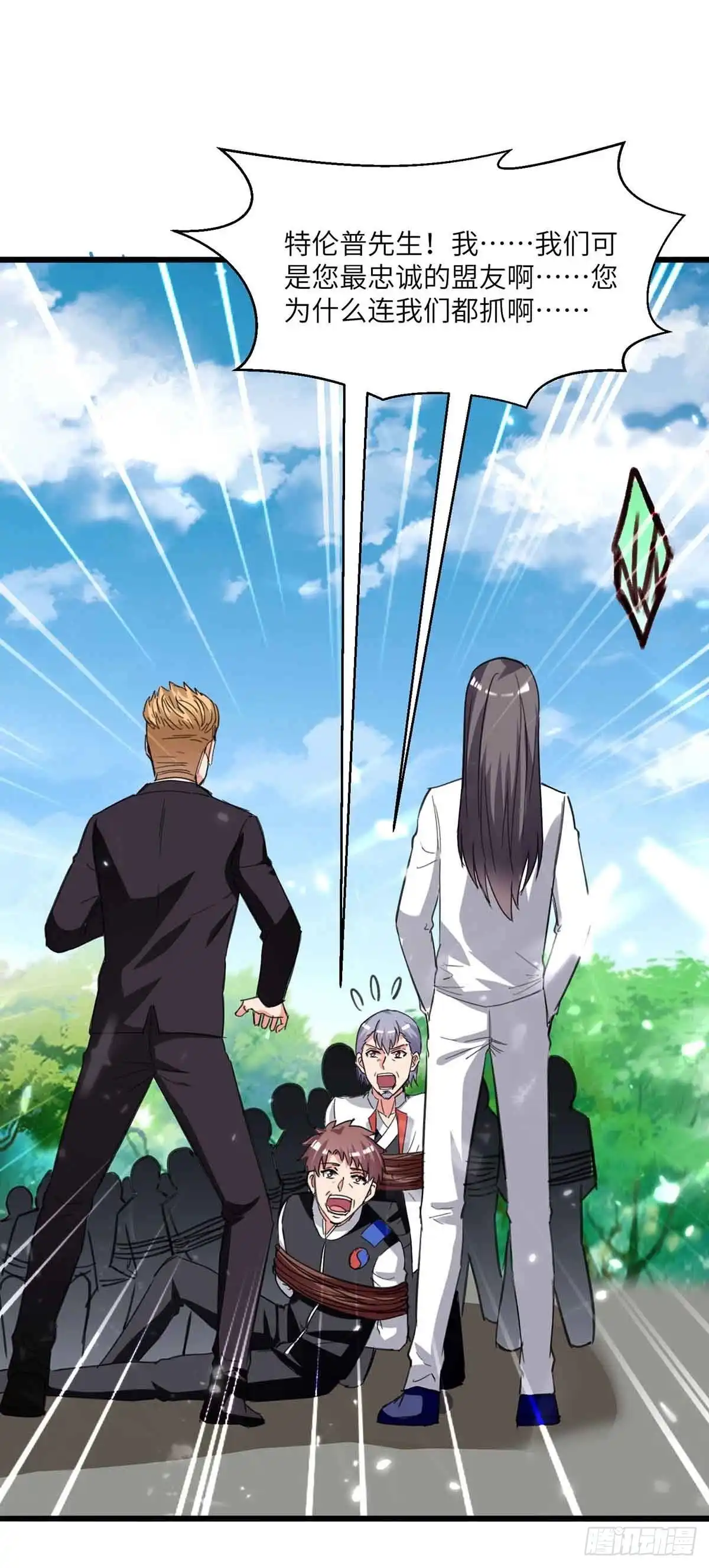 重生弃少归来 第197话 控制特伦普 第23页