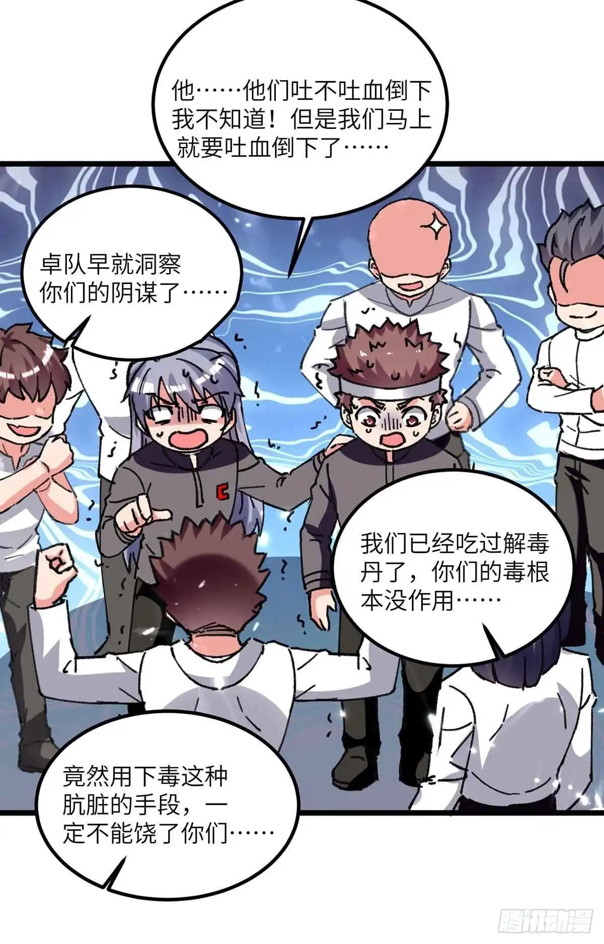 重生弃少归来 第197话 控制特伦普 第10页