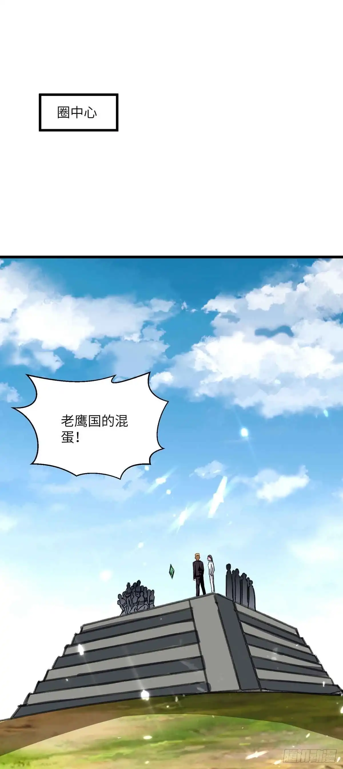 重生弃少归来 第197话 控制特伦普 第21页