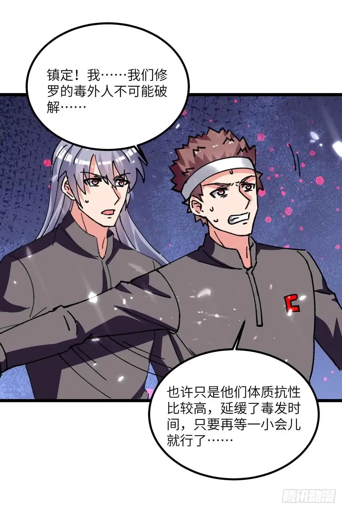 重生弃少归来 第197话 控制特伦普 第8页