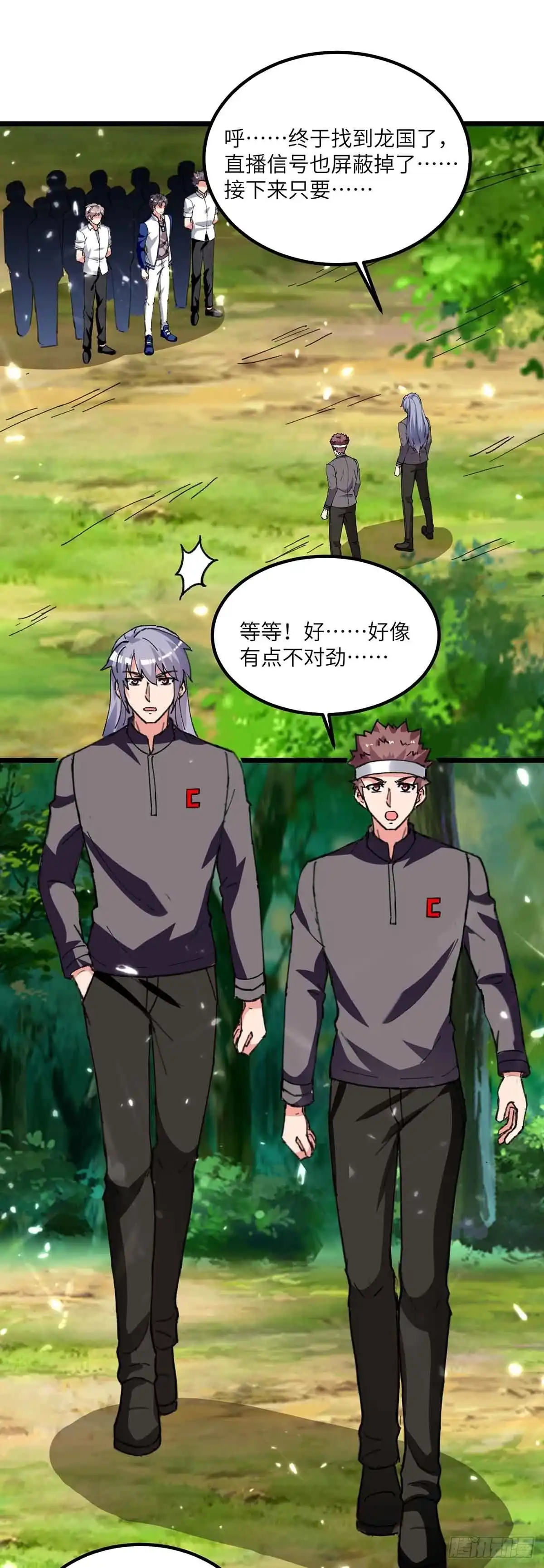 重生弃少归来 第197话 控制特伦普 第6页