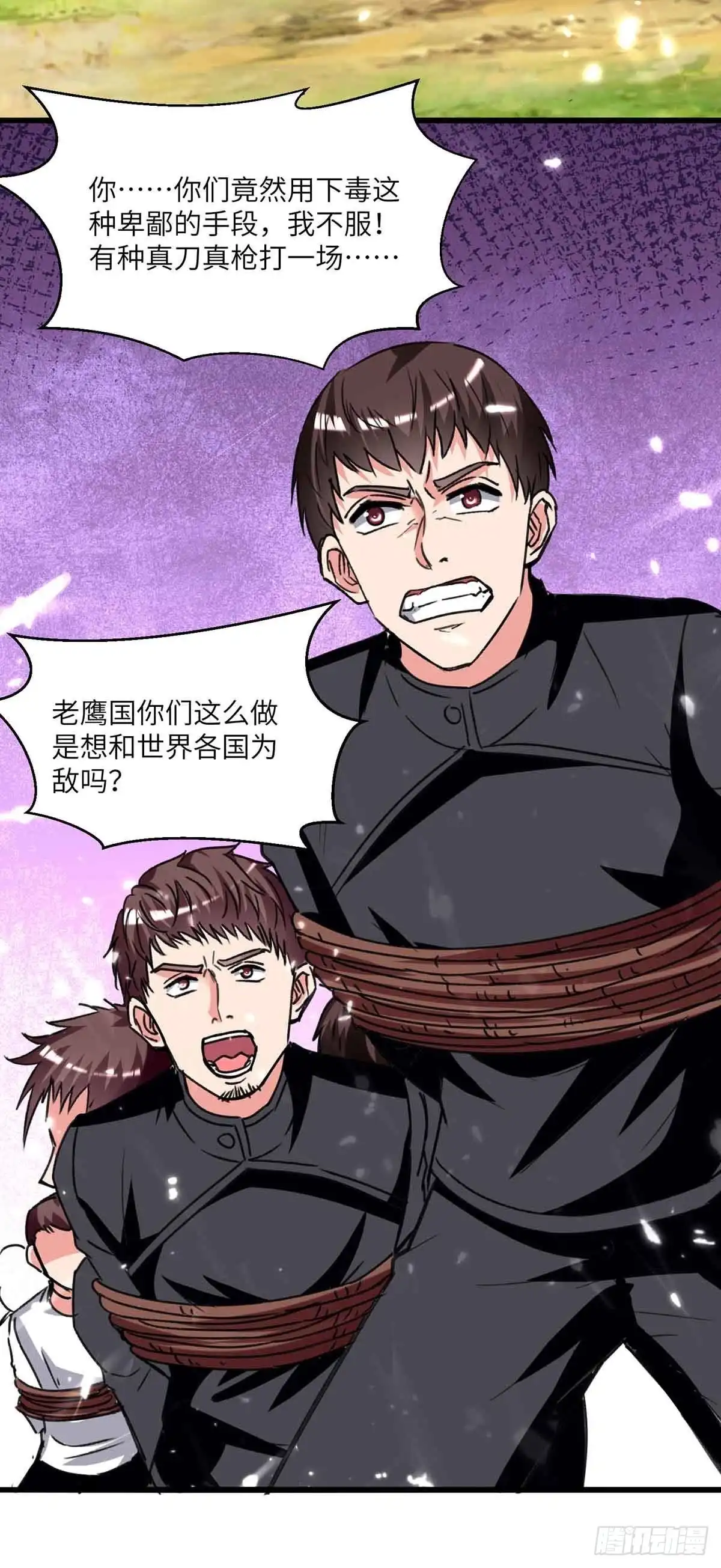 重生弃少归来 第197话 控制特伦普 第22页