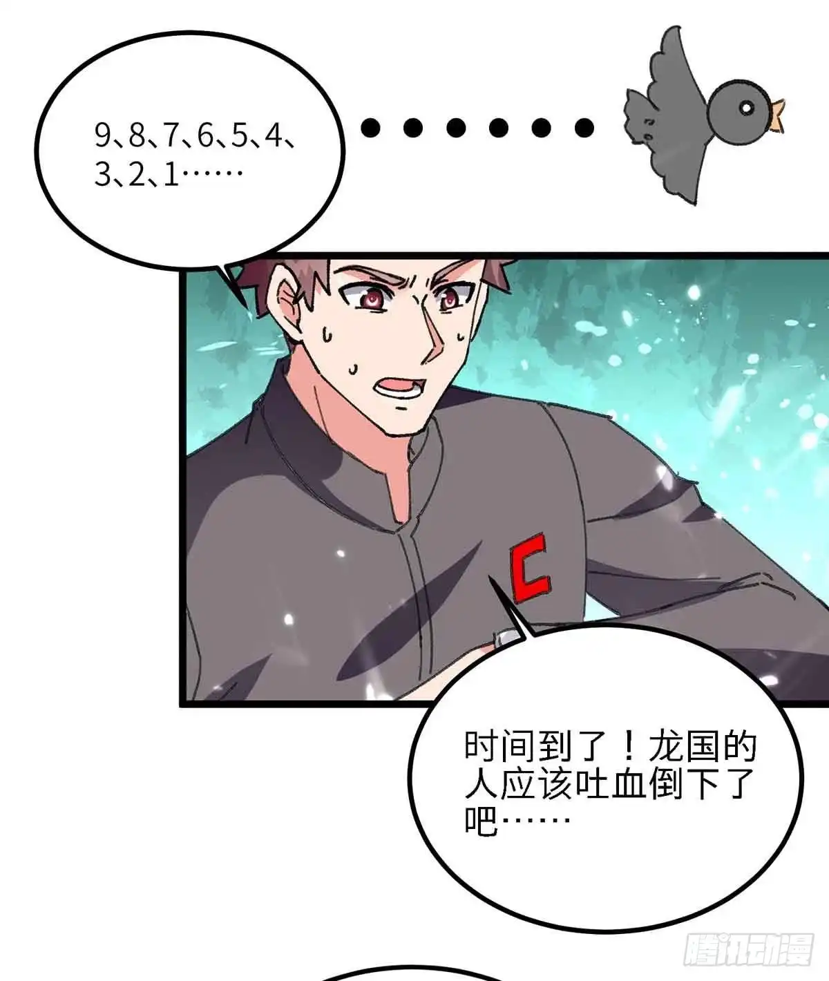 重生弃少归来 第197话 控制特伦普 第9页