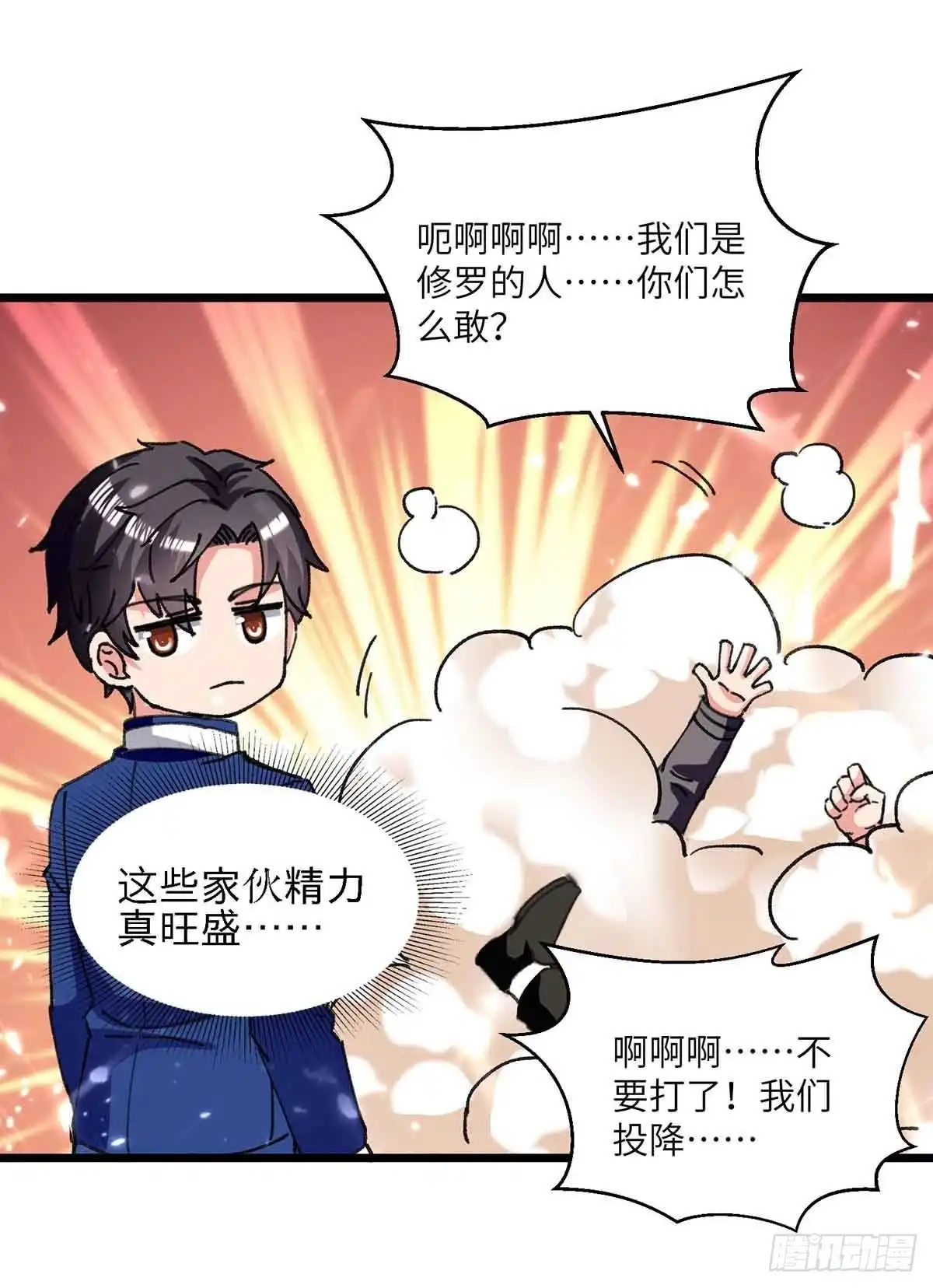 重生弃少归来 第197话 控制特伦普 第12页