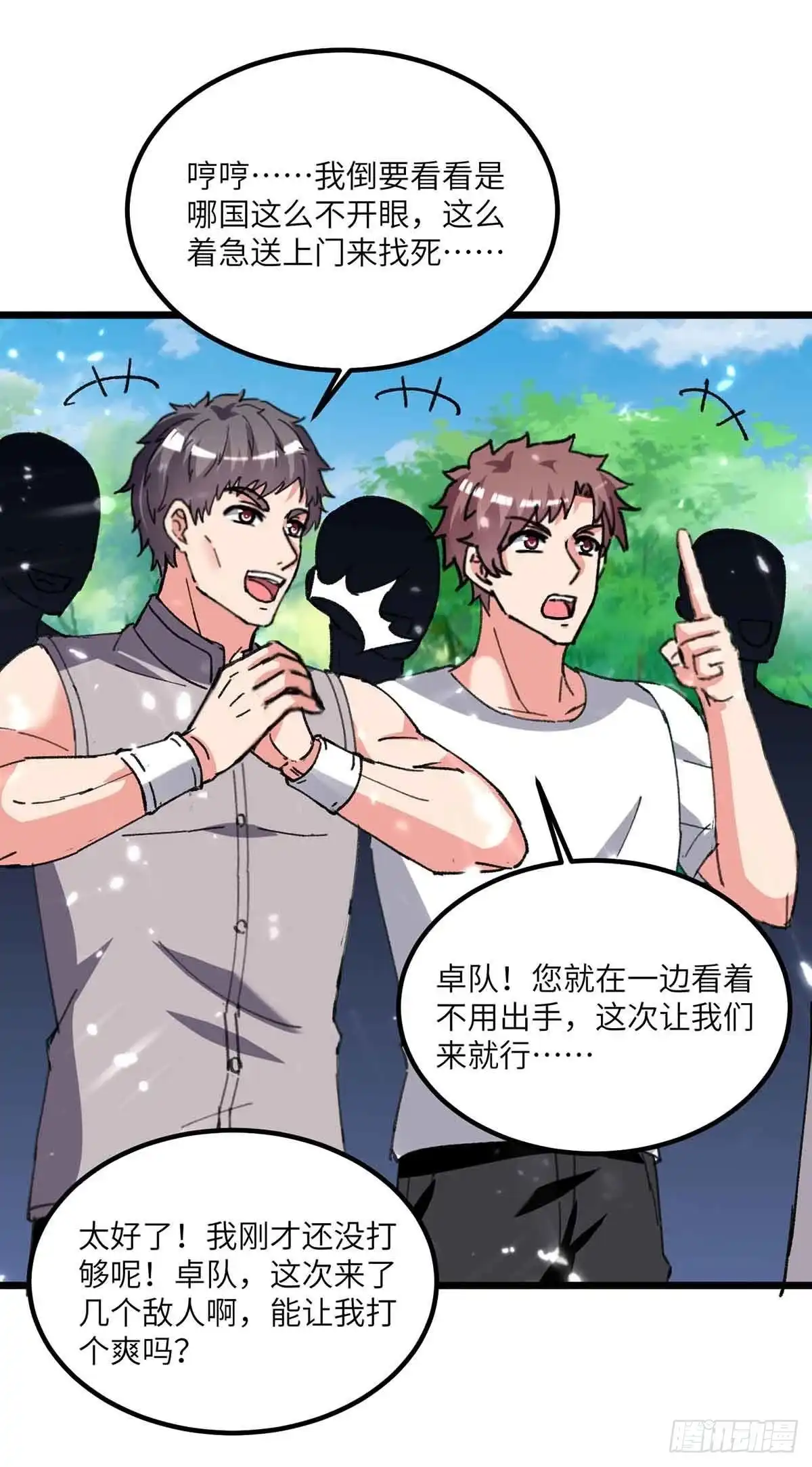 重生弃少归来 第197话 控制特伦普 第4页