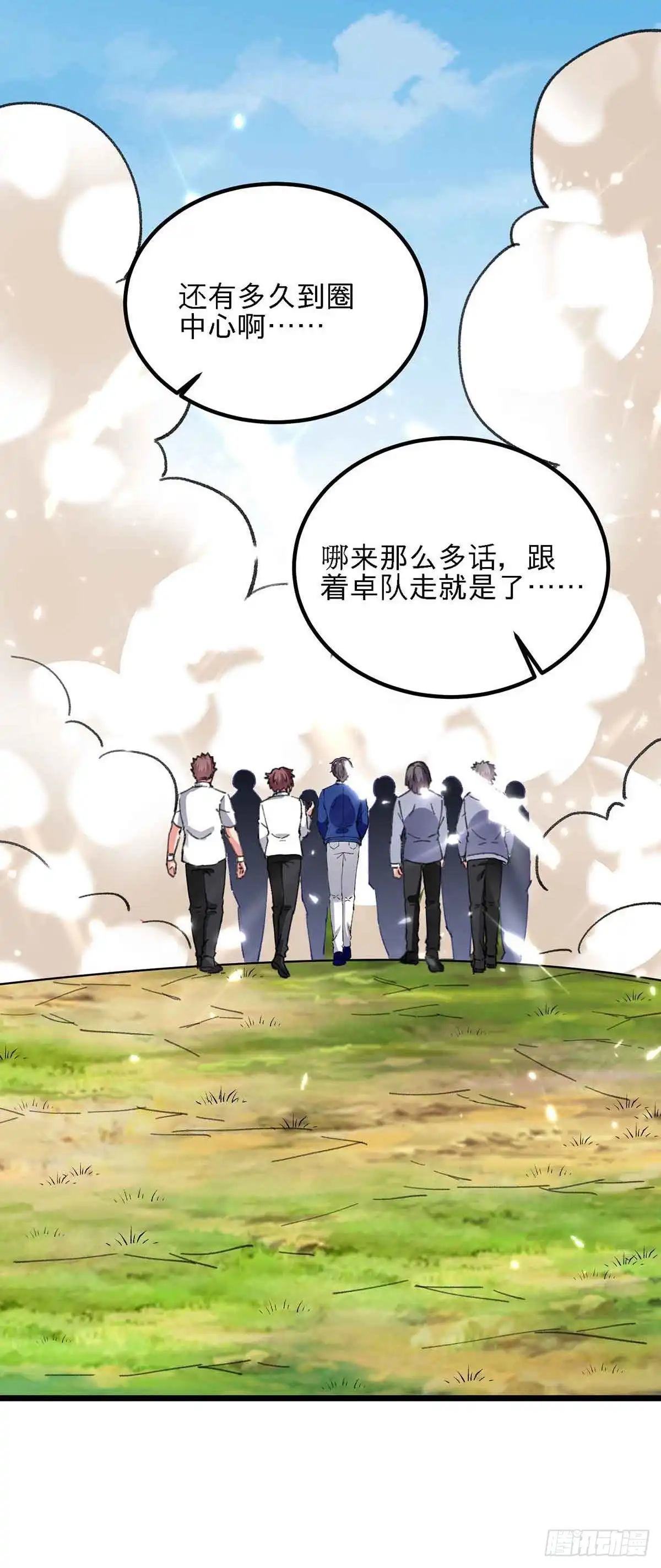 重生弃少归来 第197话 控制特伦普 第2页