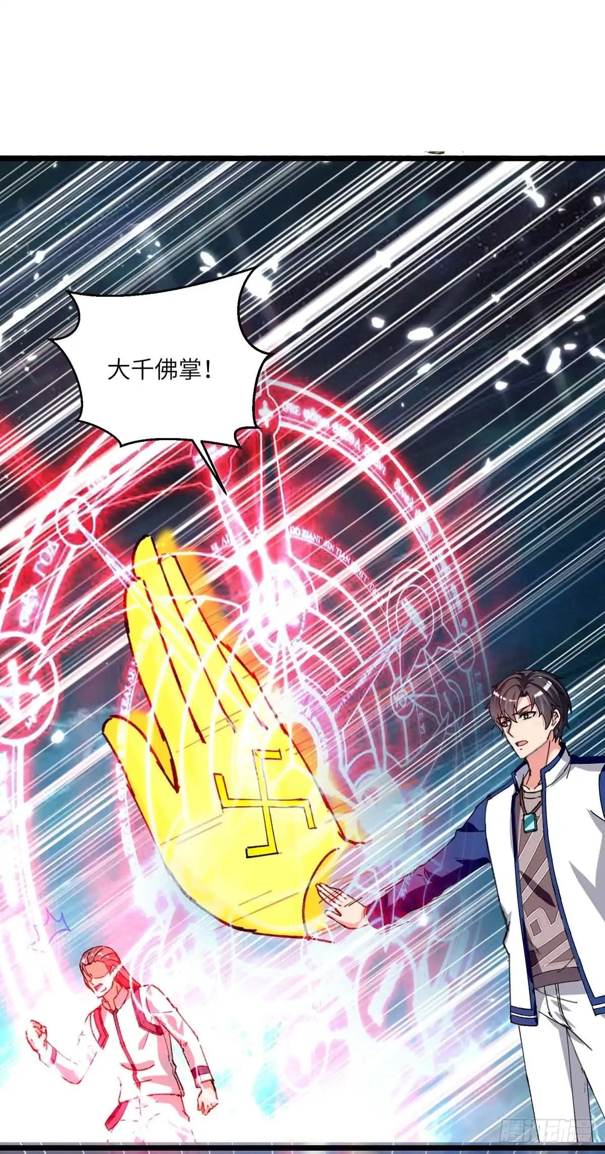 重生弃少归来 第198话 阿塞尔突破 第15页