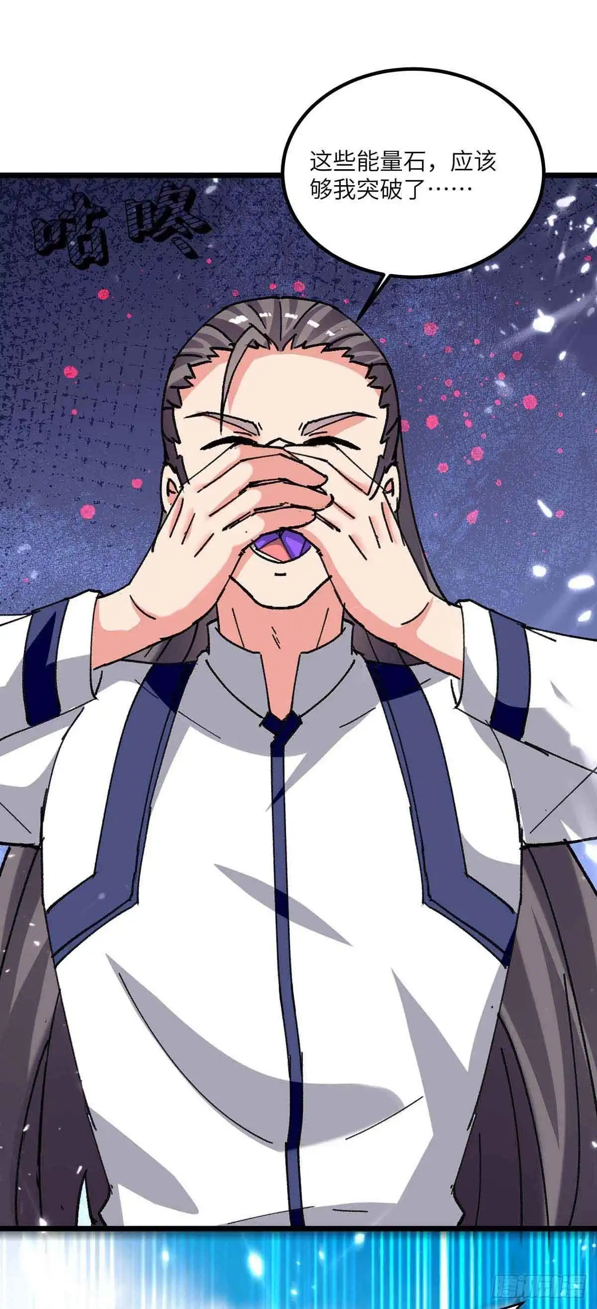 重生弃少归来 第198话 阿塞尔突破 第26页