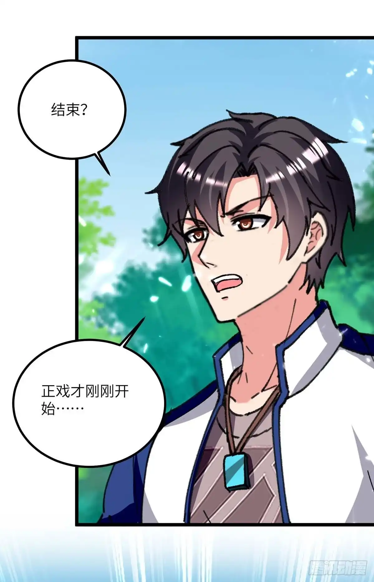 重生弃少归来 第198话 阿塞尔突破 第23页