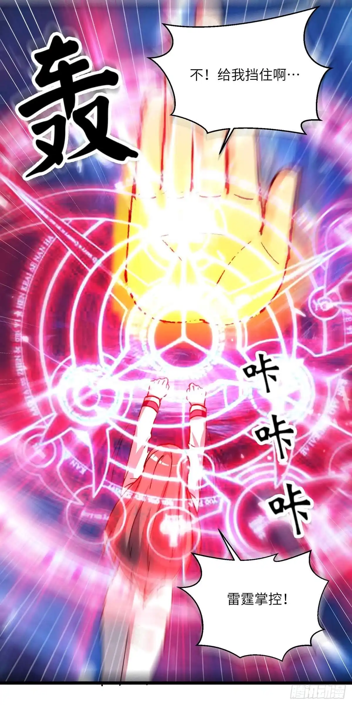 重生弃少归来 第198话 阿塞尔突破 第16页
