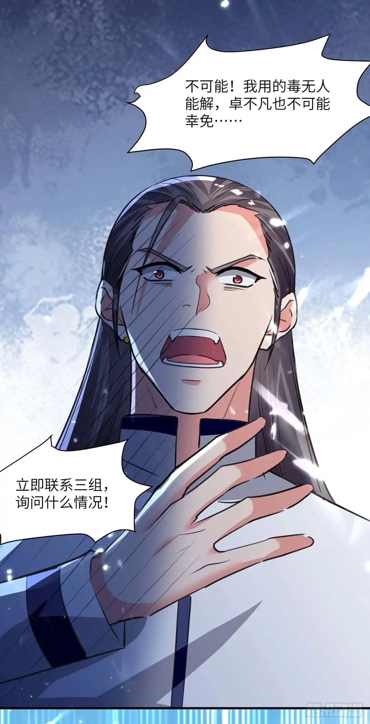 重生弃少归来 第198话 阿塞尔突破 第3页
