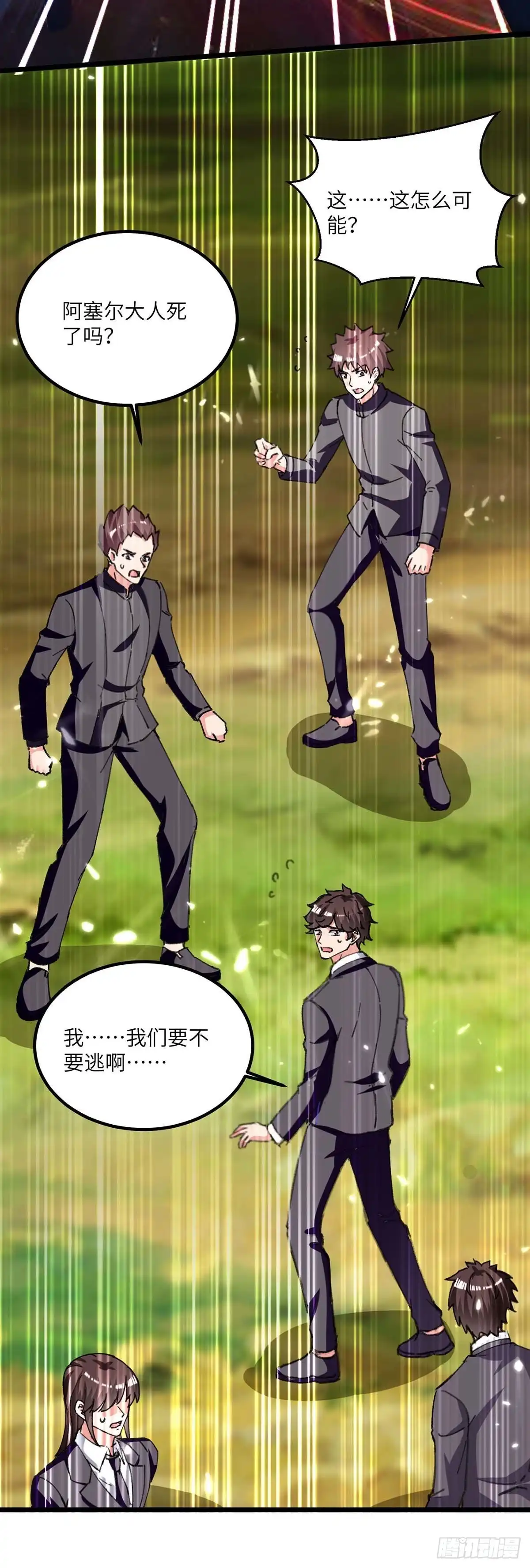 重生弃少归来 第198话 阿塞尔突破 第19页