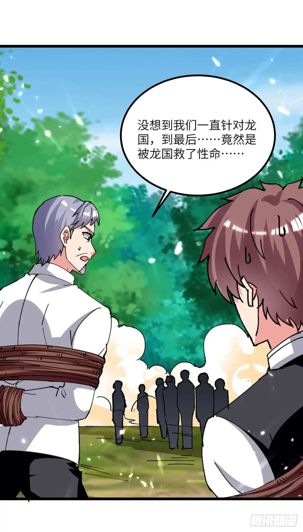 重生弃少归来 第198话 阿塞尔突破 第21页